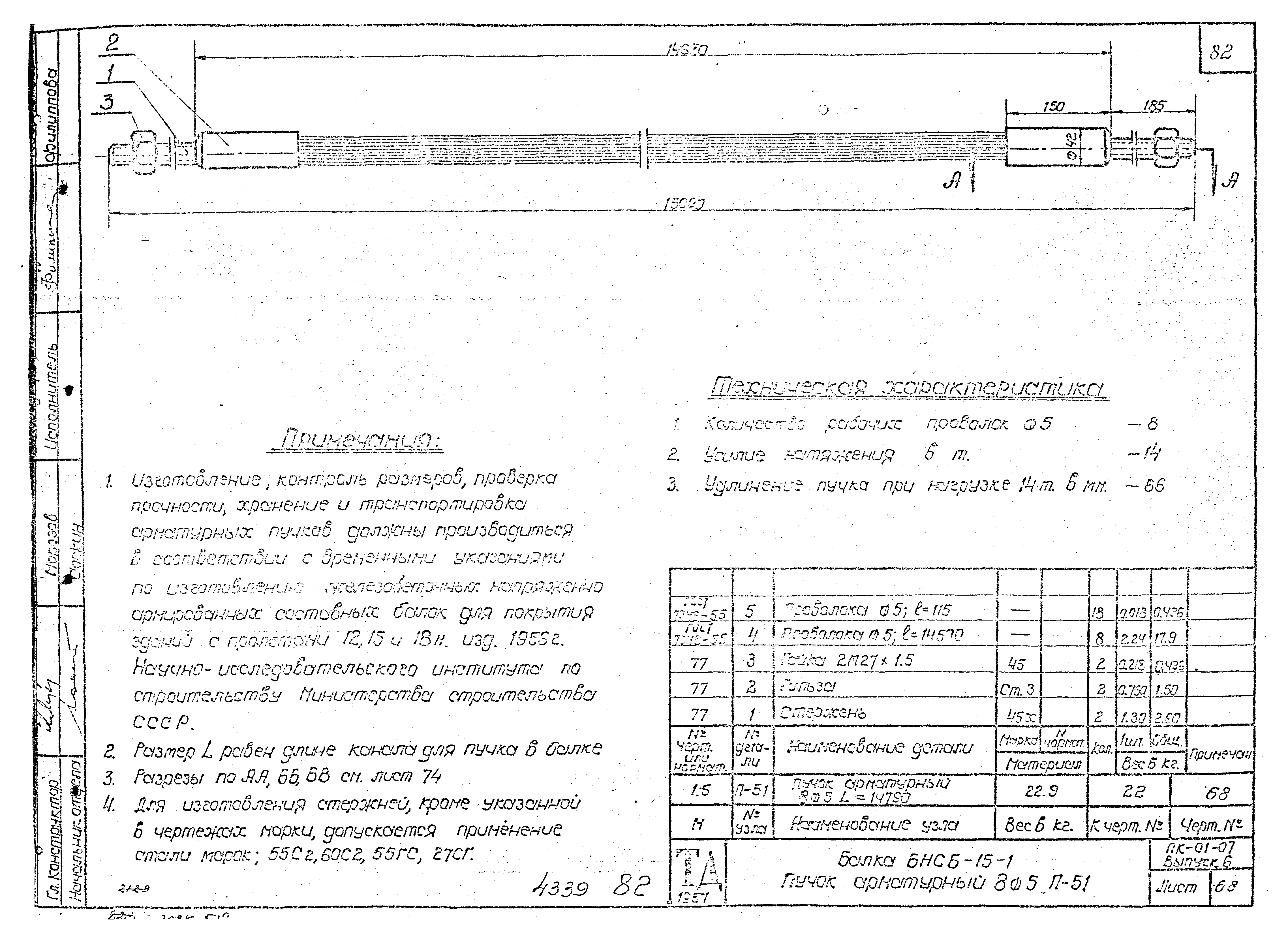 Серия ПК-01-07