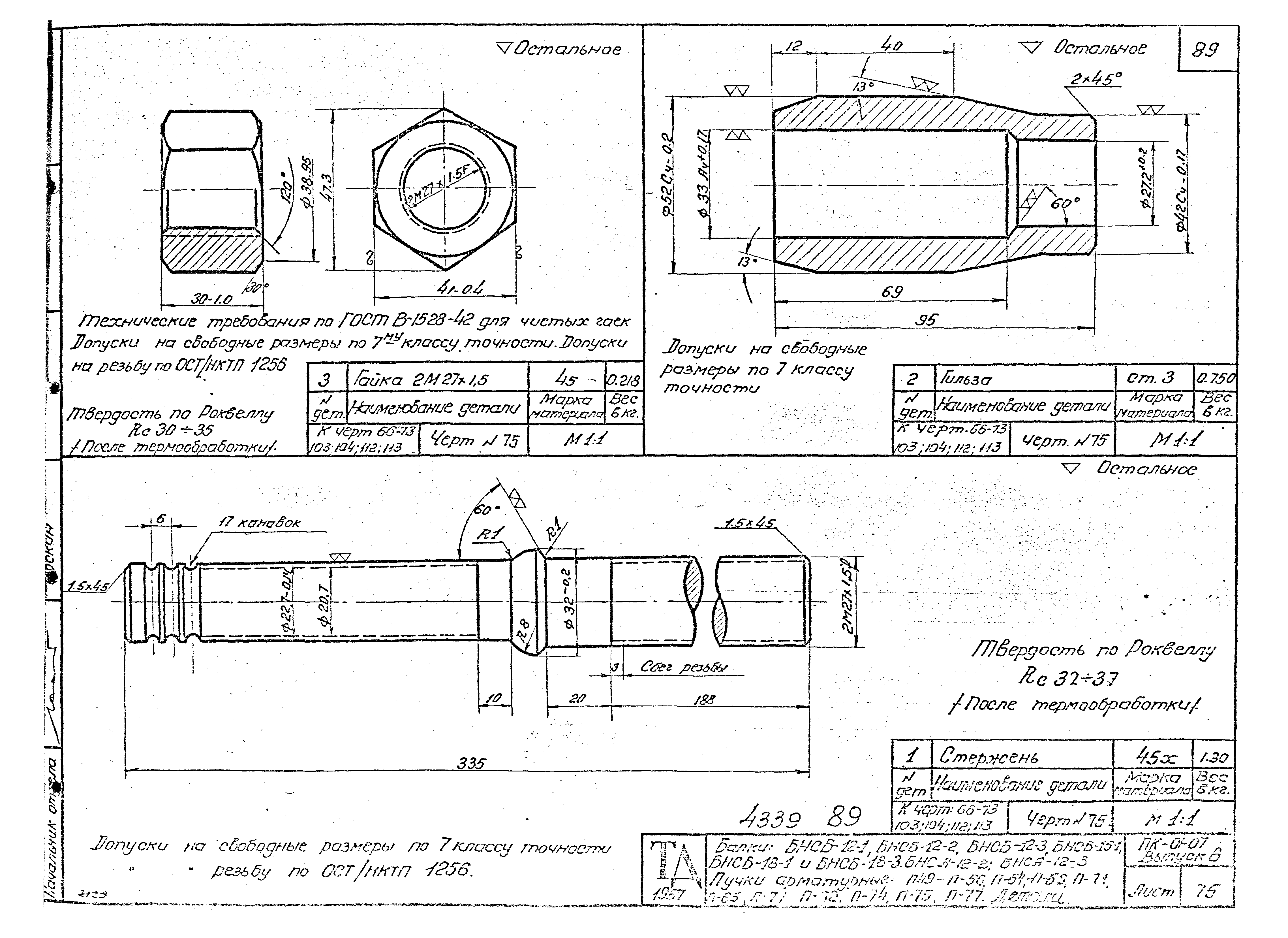 Серия ПК-01-07