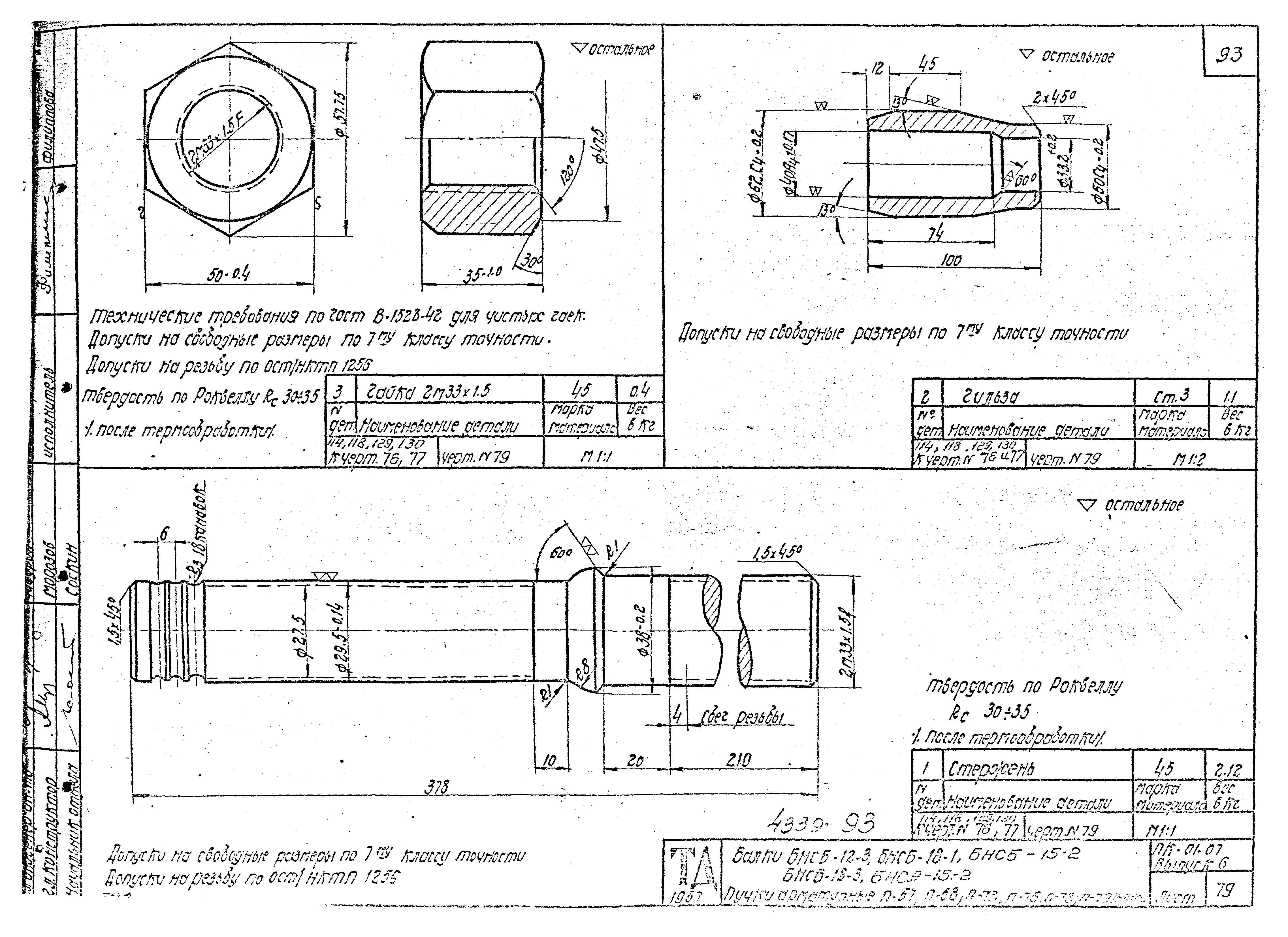 Серия ПК-01-07