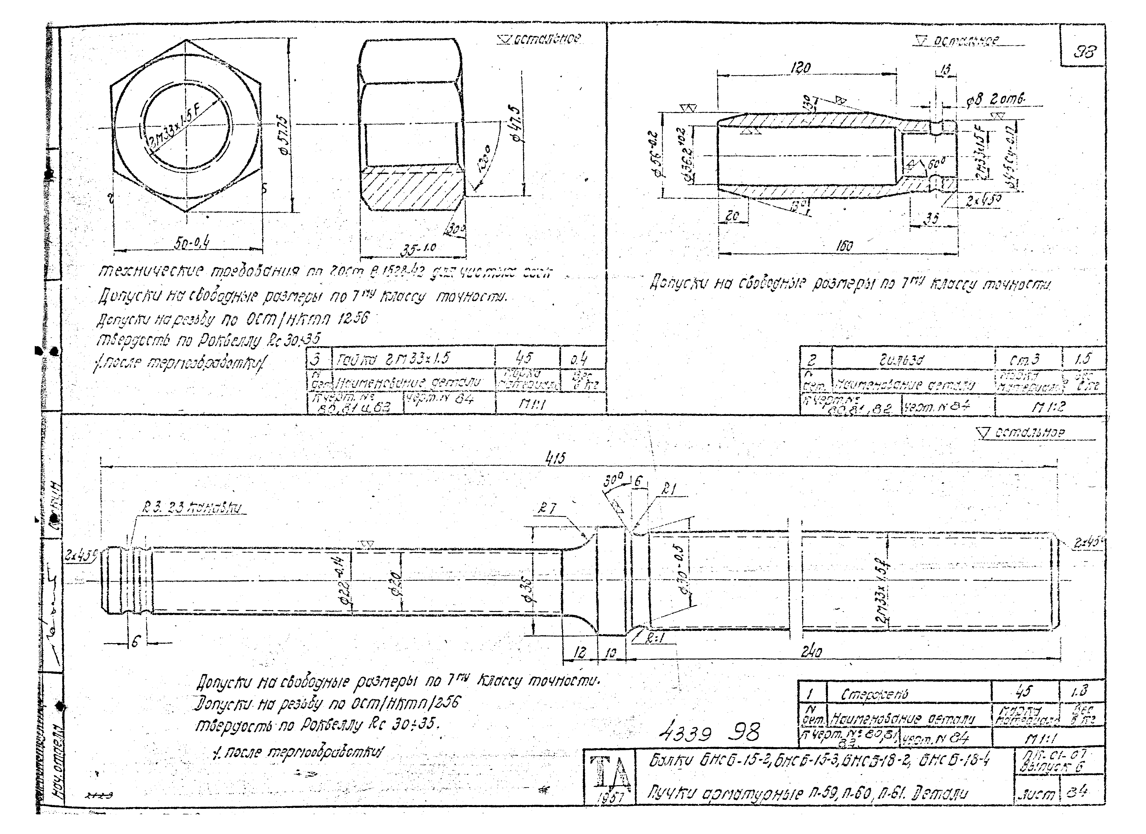 Серия ПК-01-07