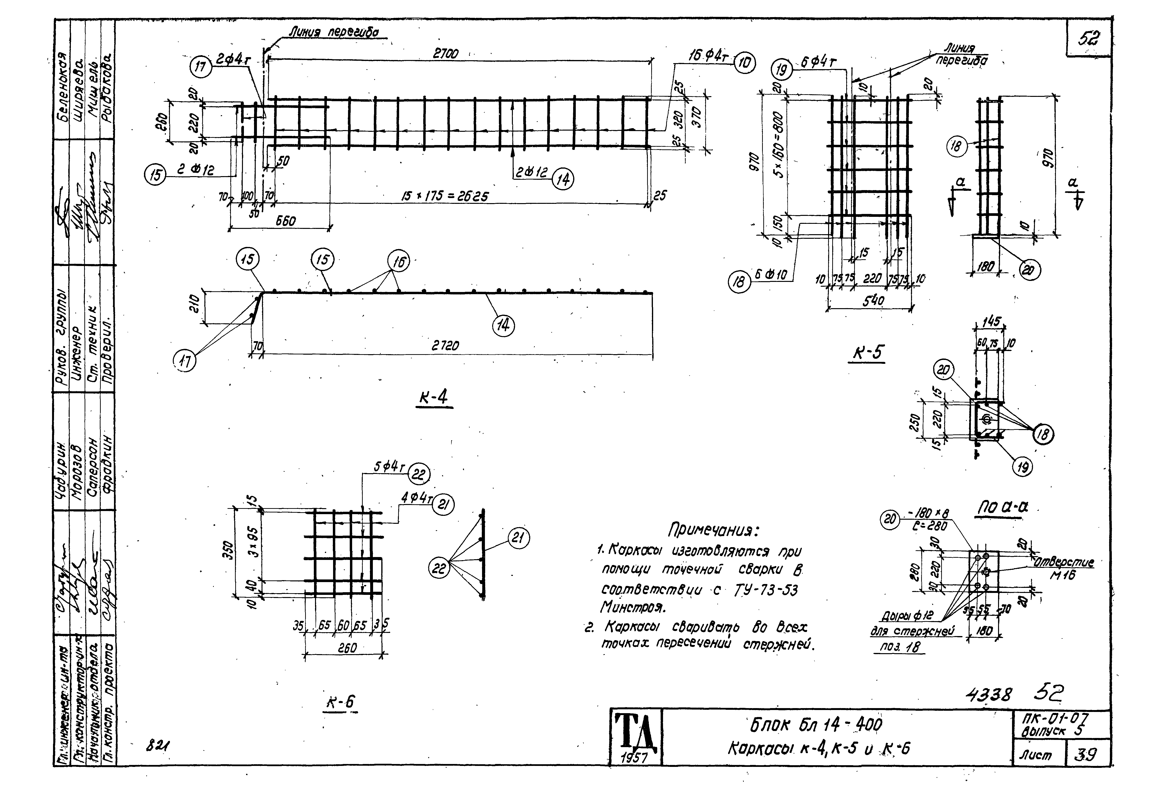 Серия ПК-01-07