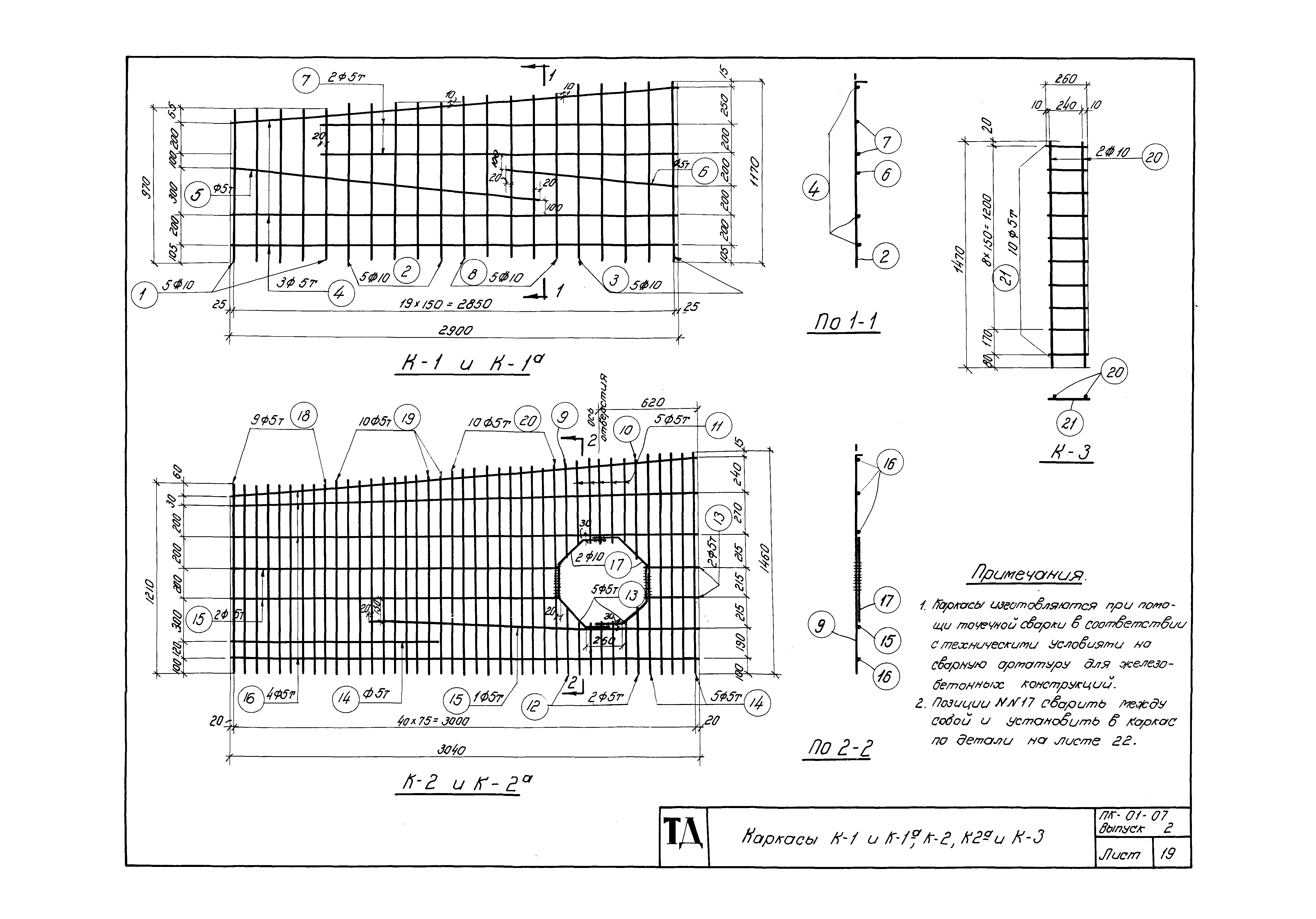 Серия ПК-01-07