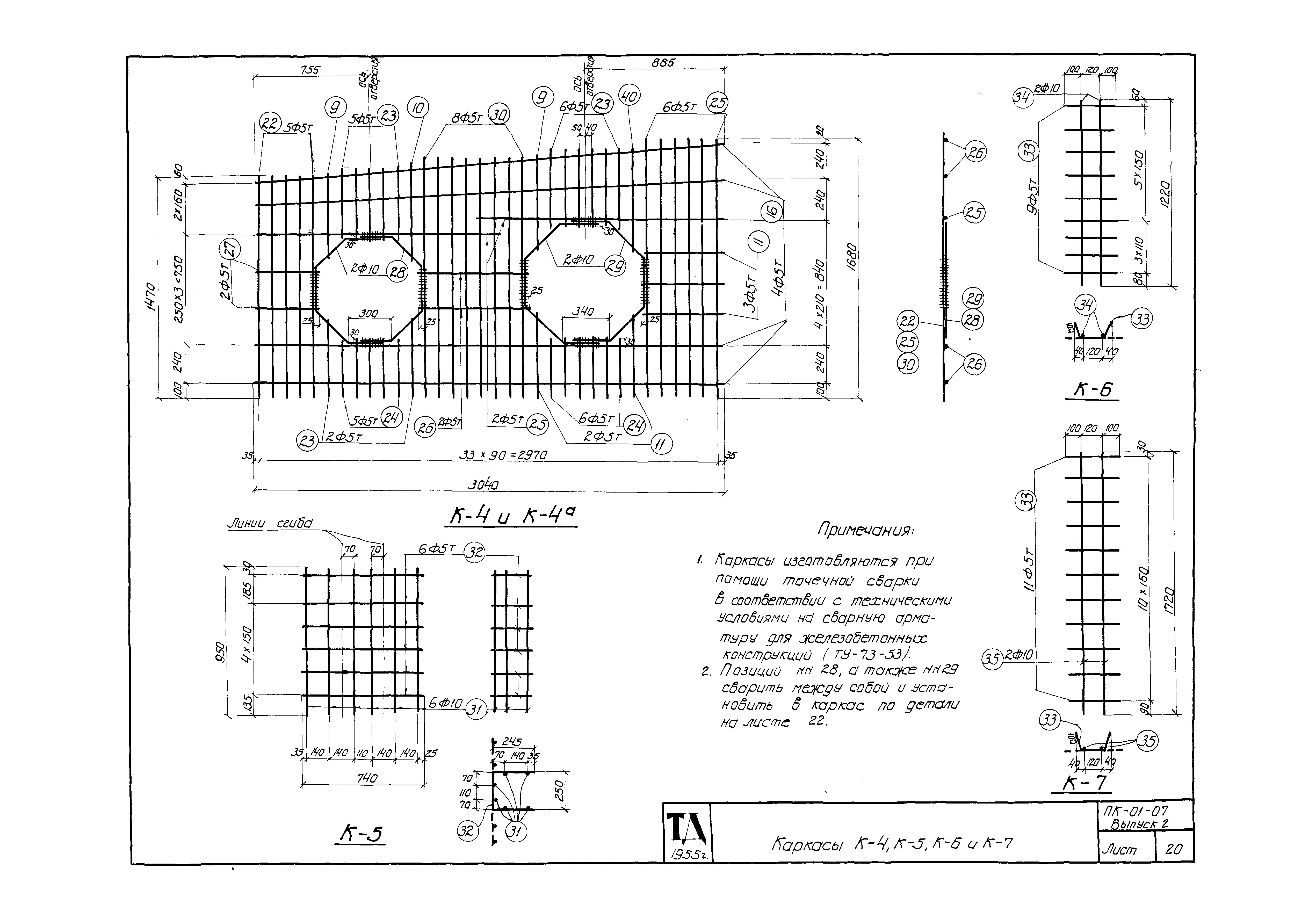 Серия ПК-01-07