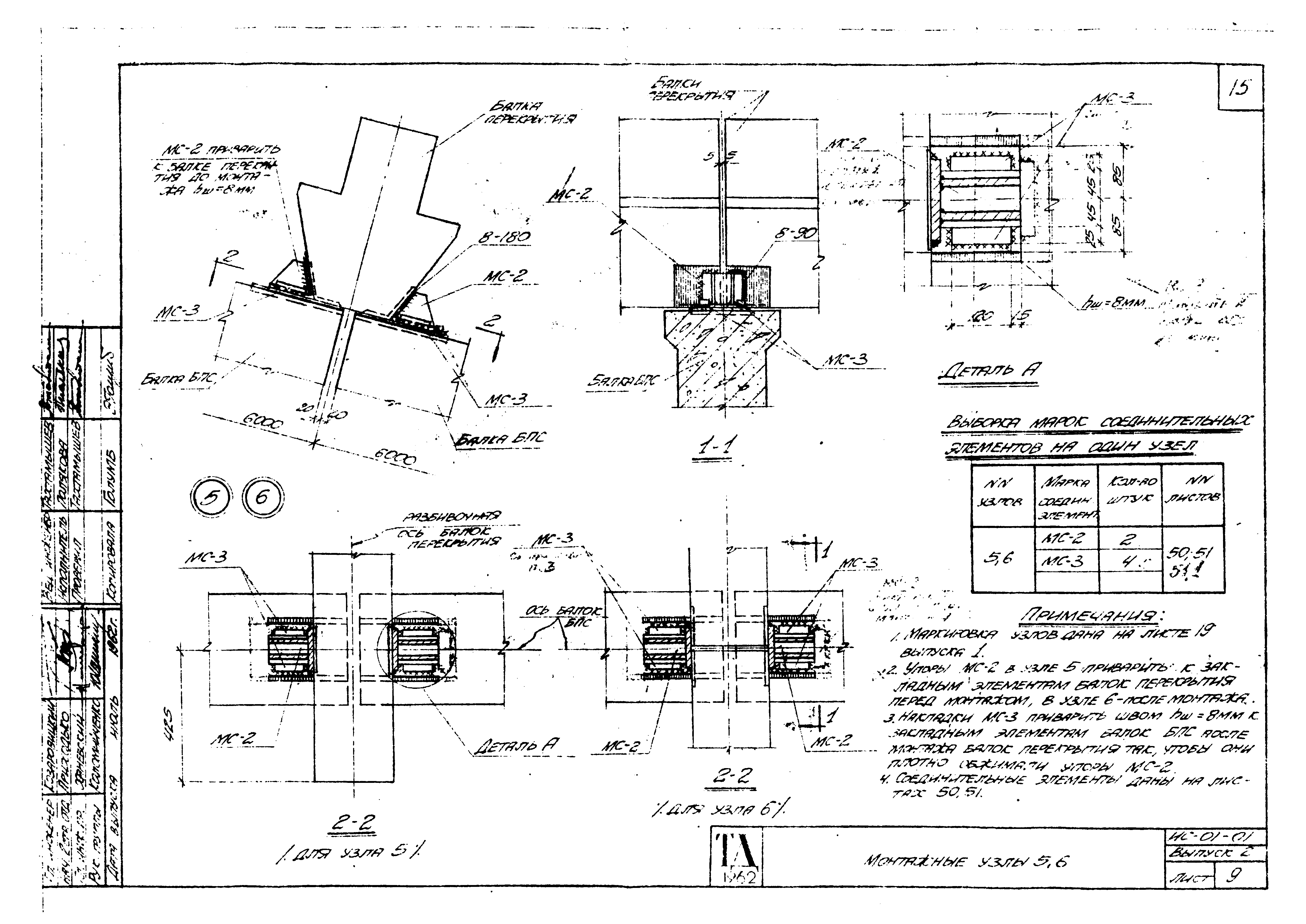 Серия ИС-01-01