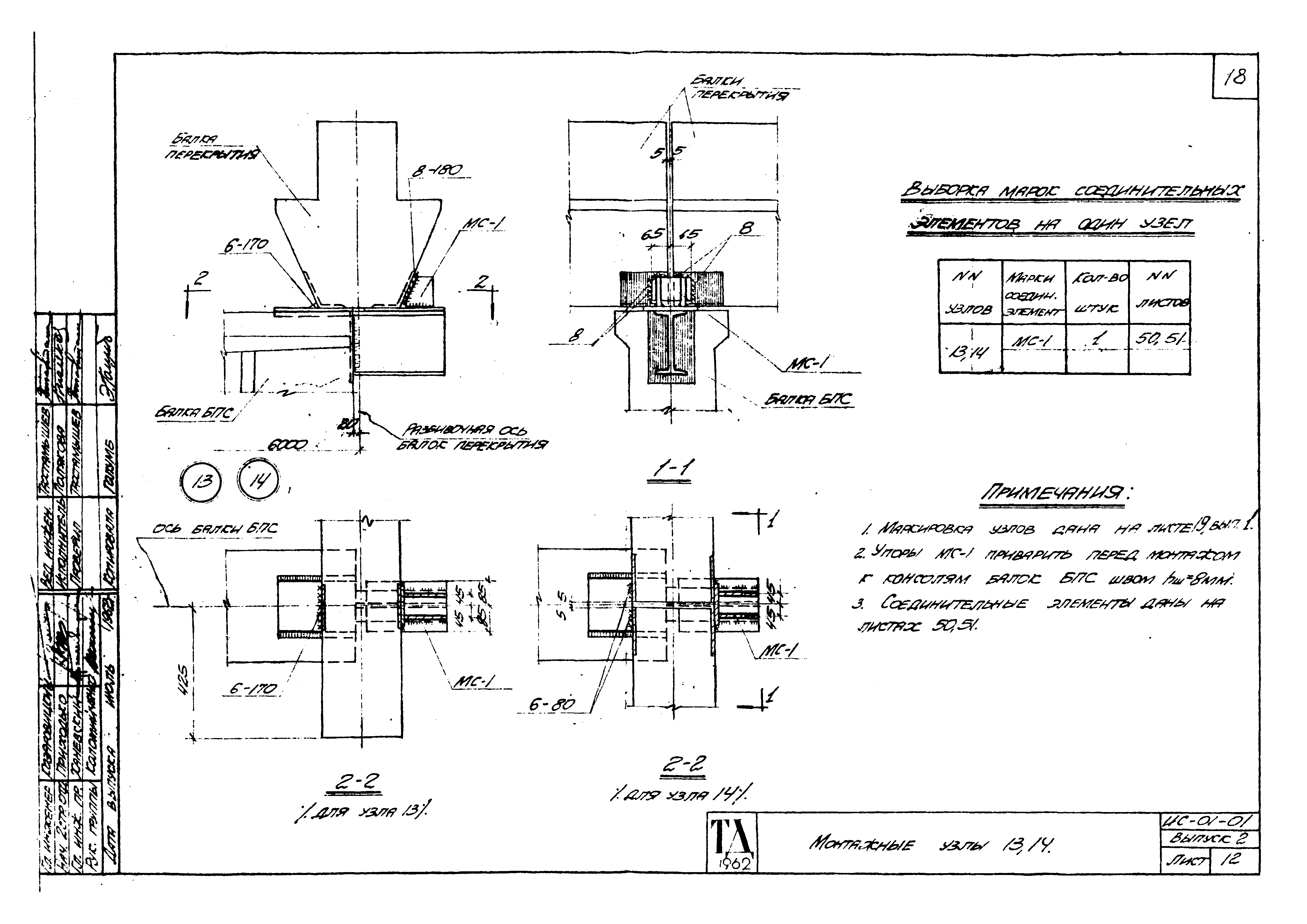 Серия ИС-01-01