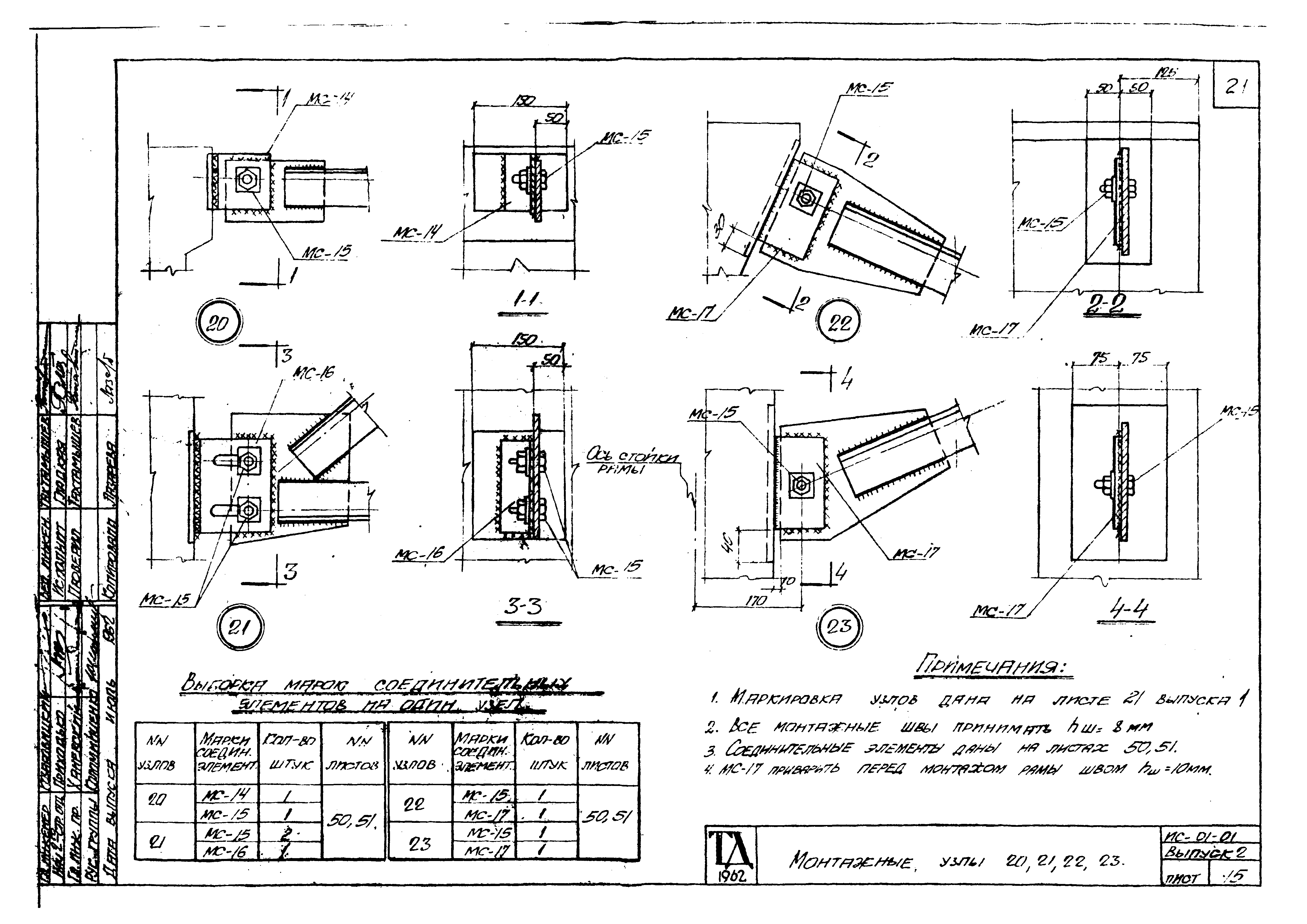 Серия ИС-01-01