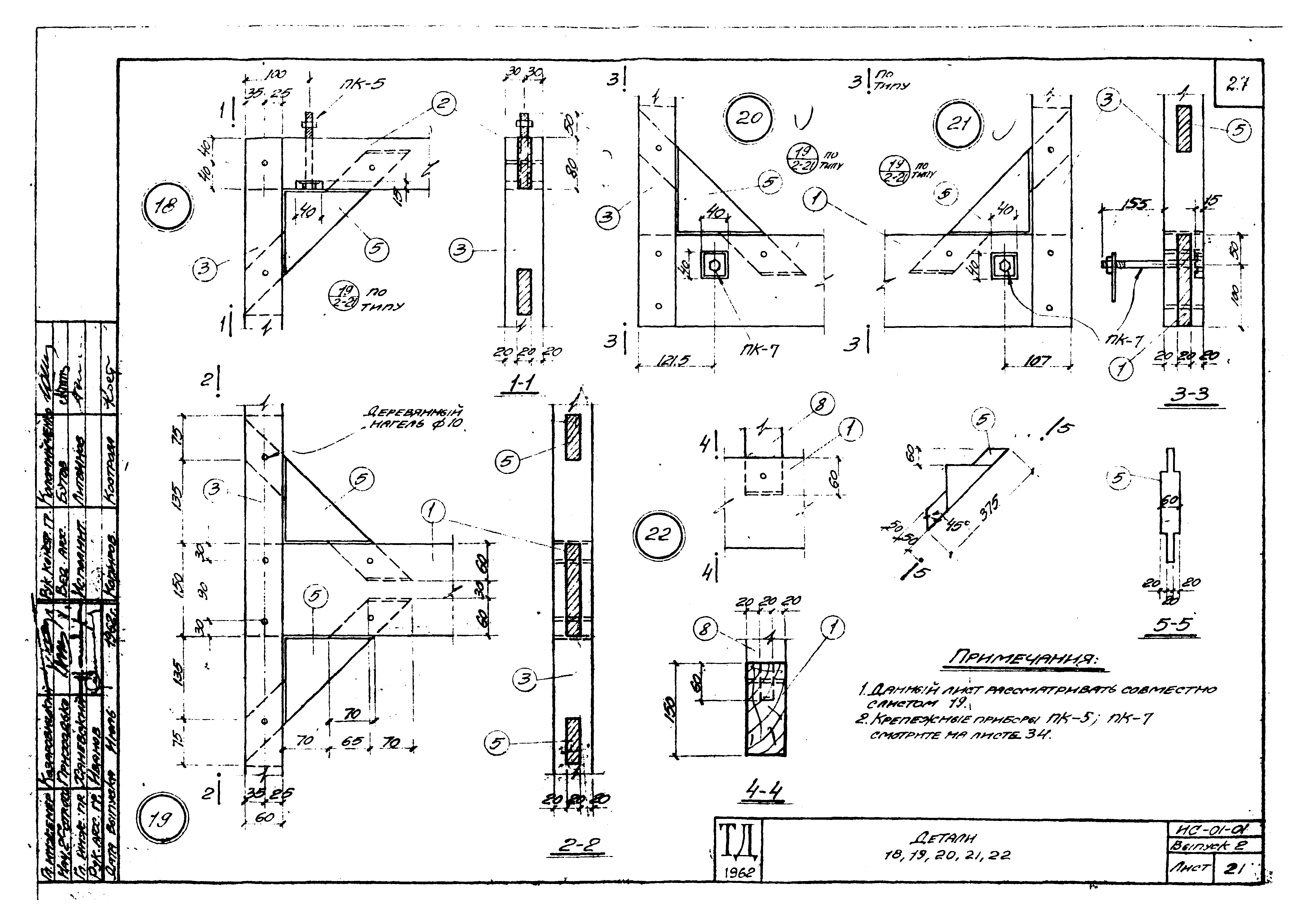 Серия ИС-01-01