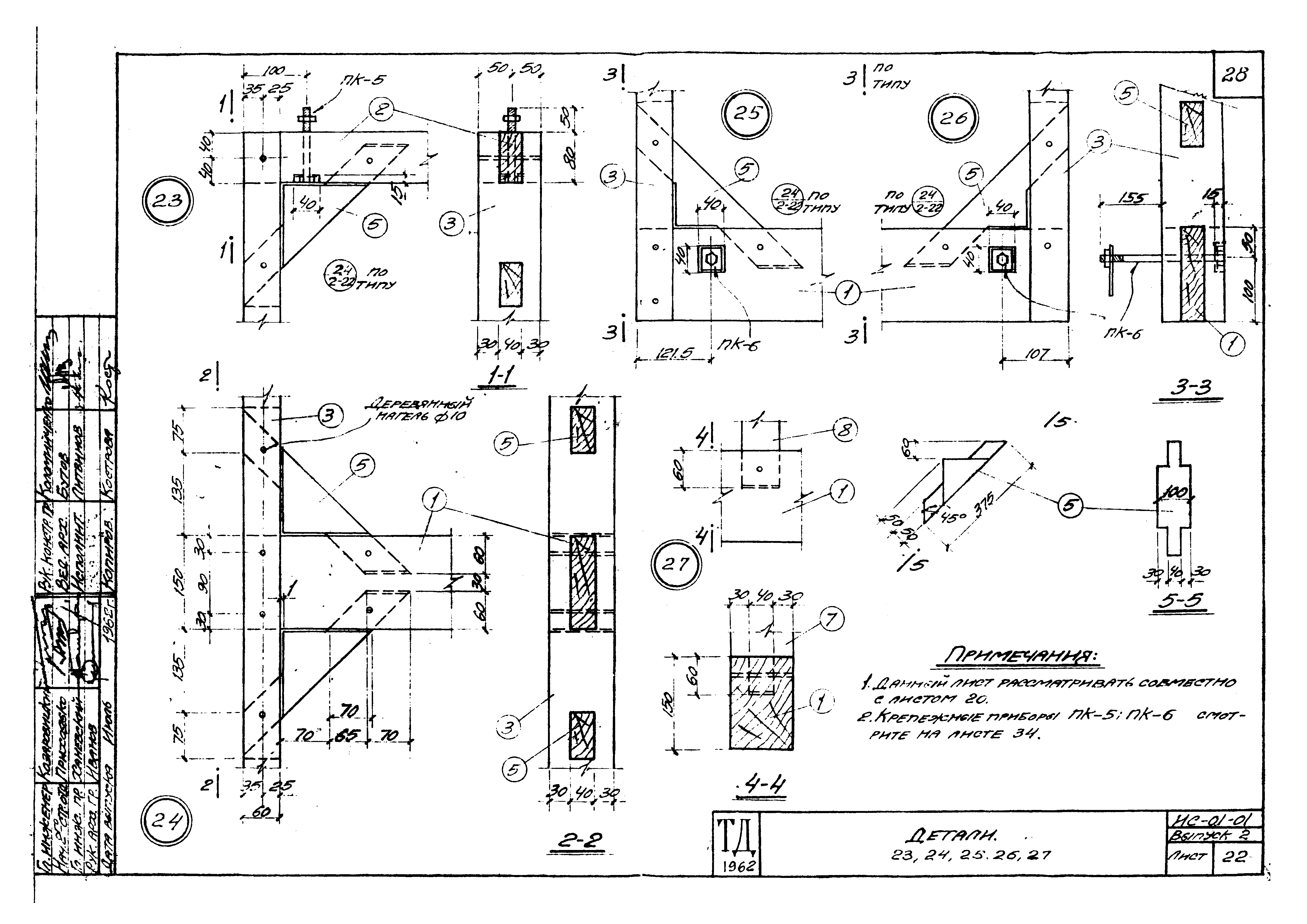 Серия ИС-01-01