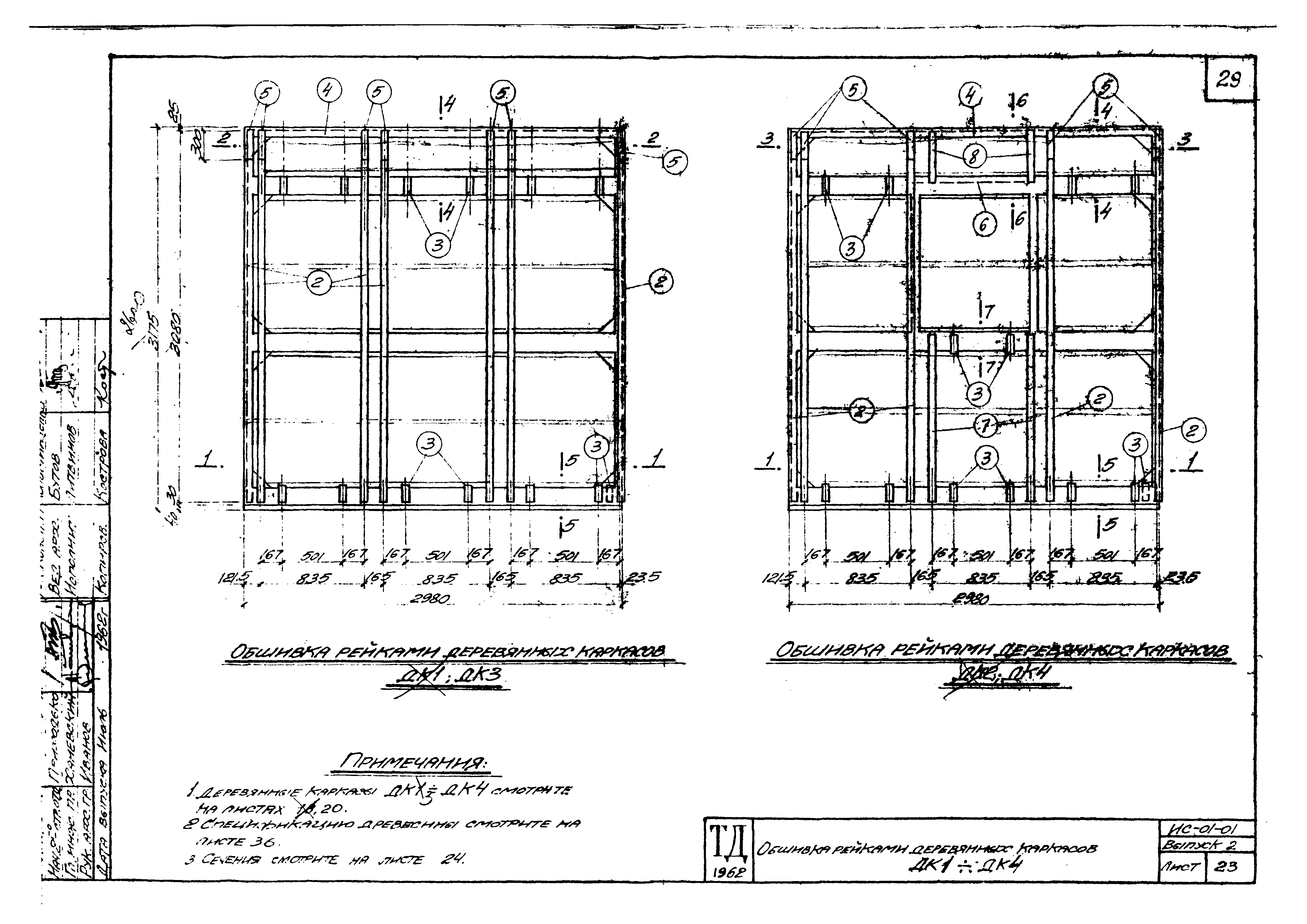 Серия ИС-01-01