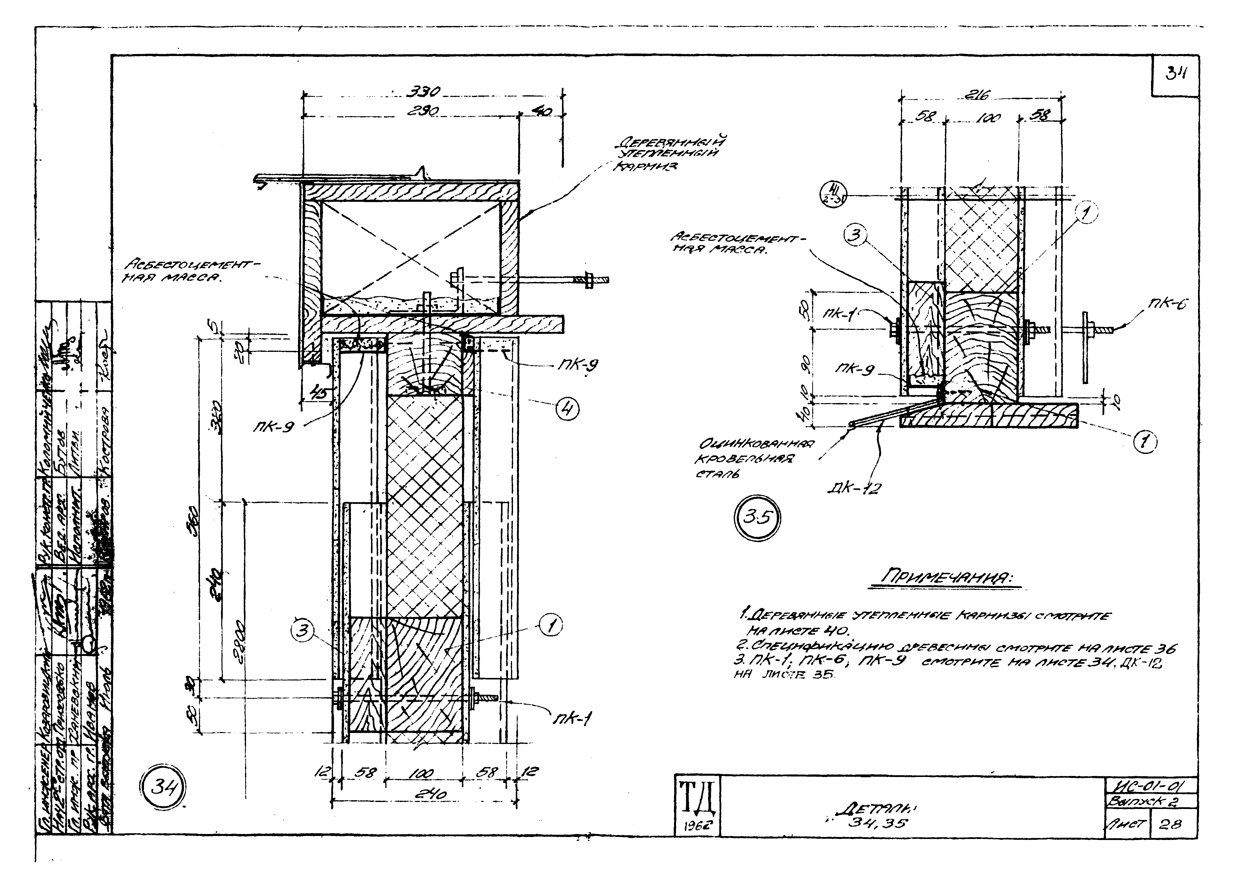 Серия ИС-01-01