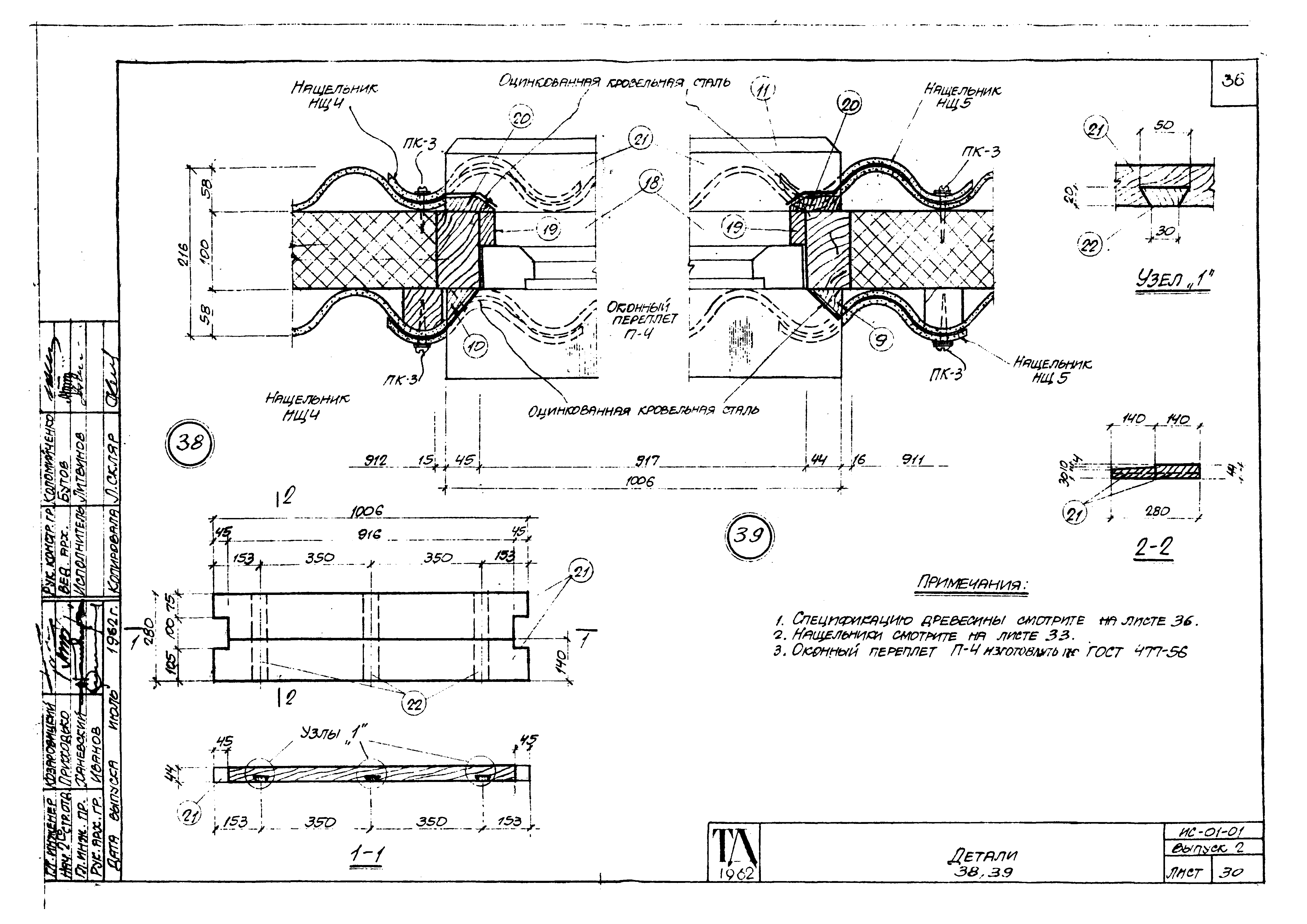 Серия ИС-01-01