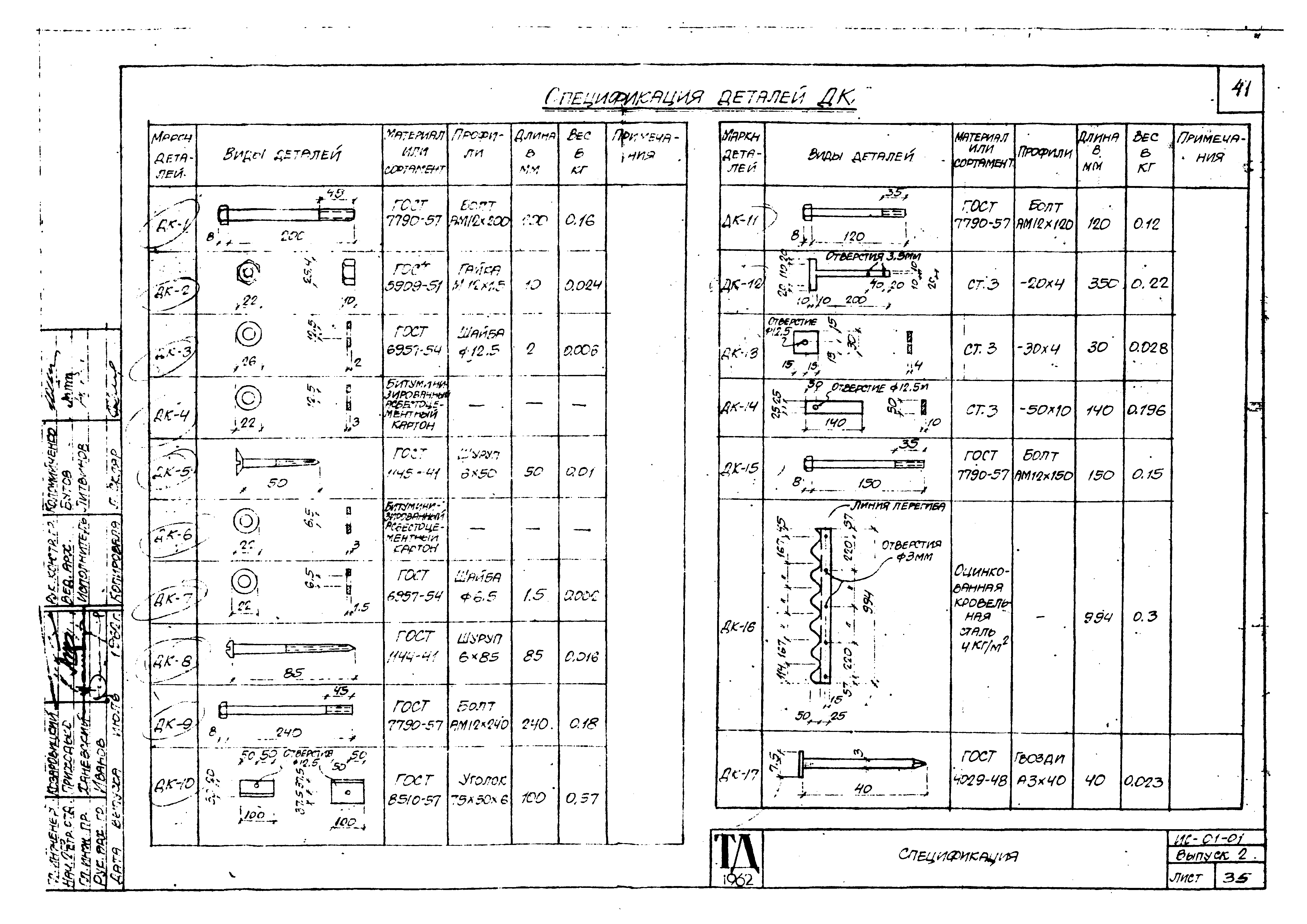 Серия ИС-01-01