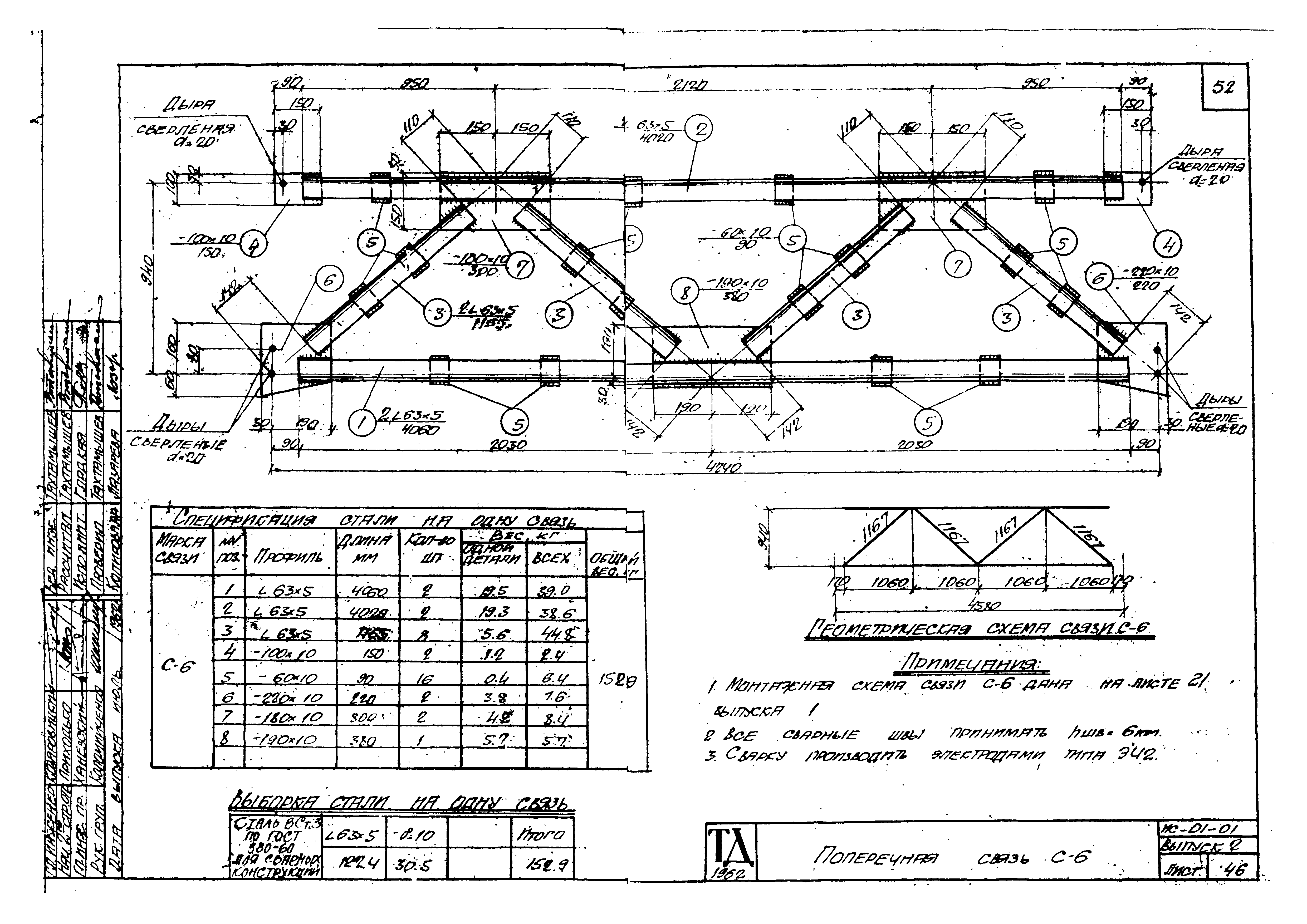 Серия ИС-01-01