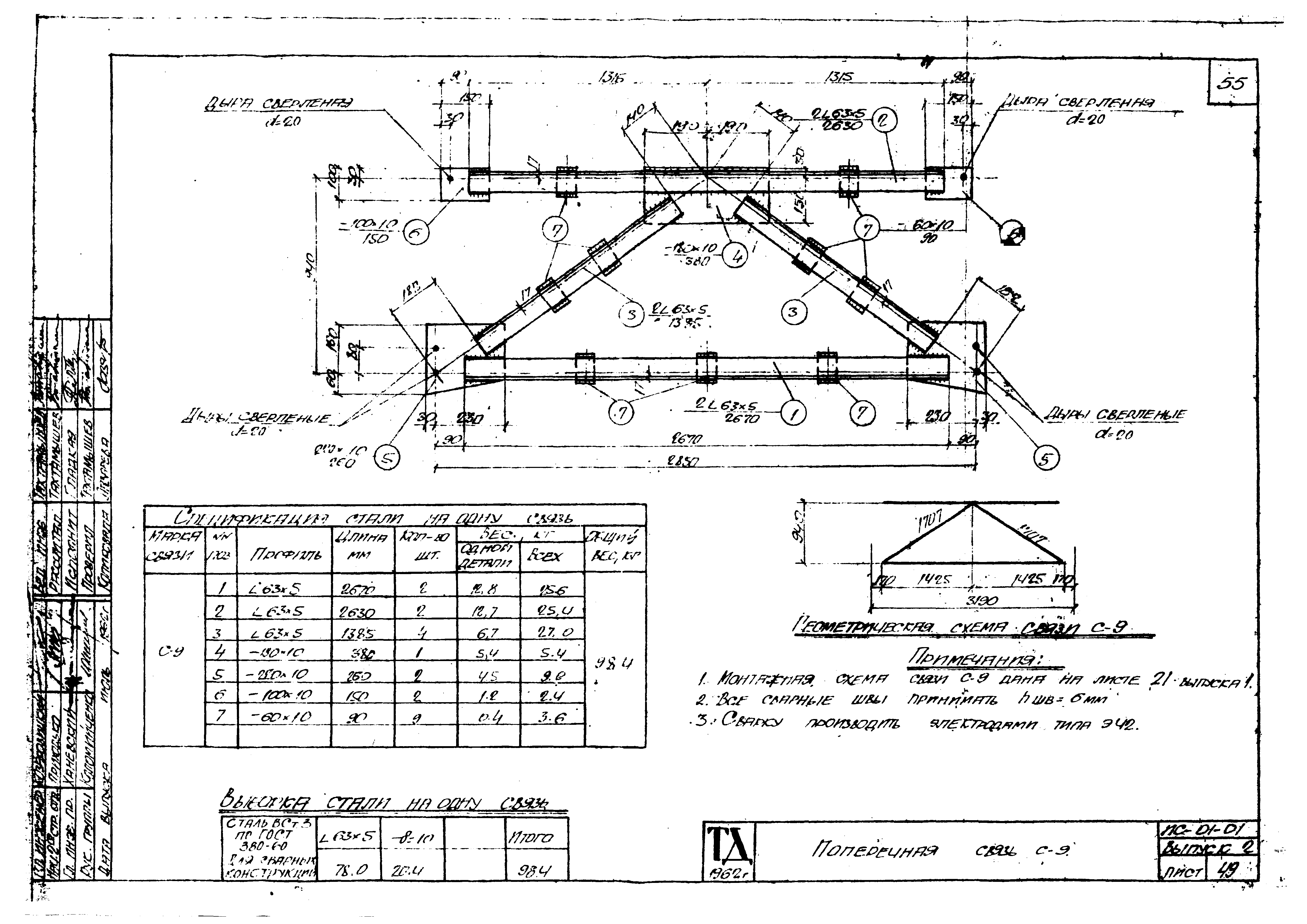 Серия ИС-01-01