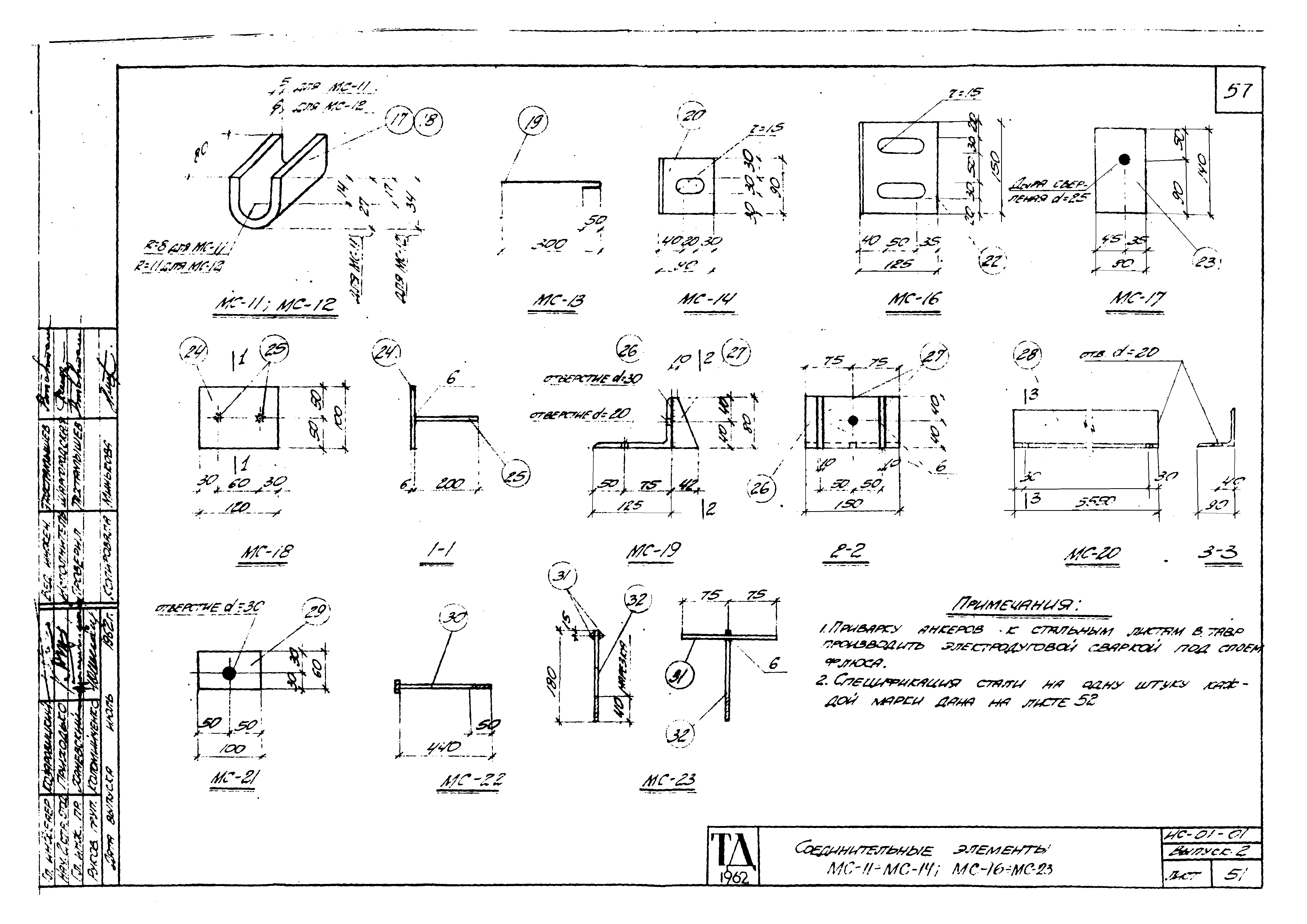 Серия ИС-01-01