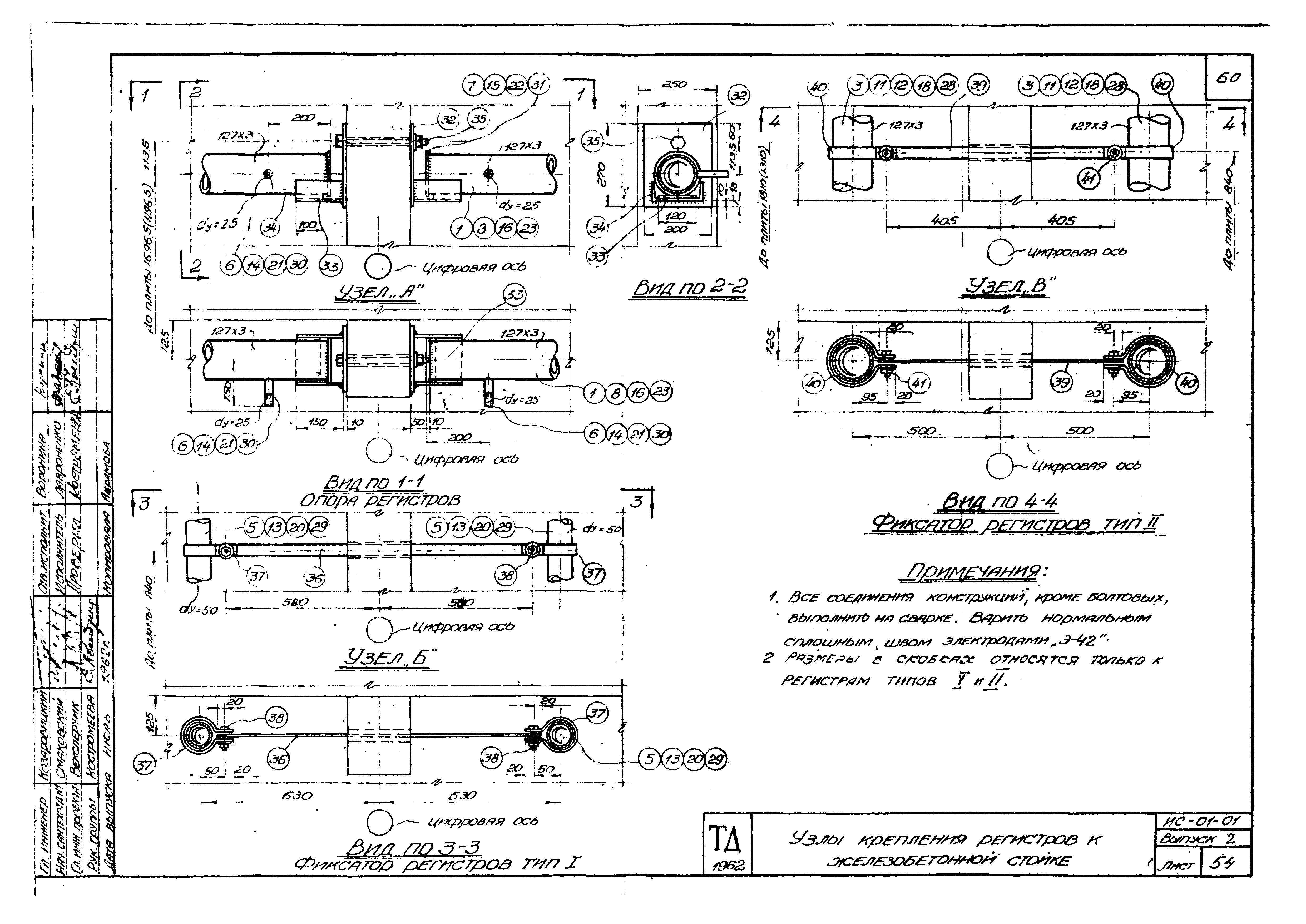 Серия ИС-01-01