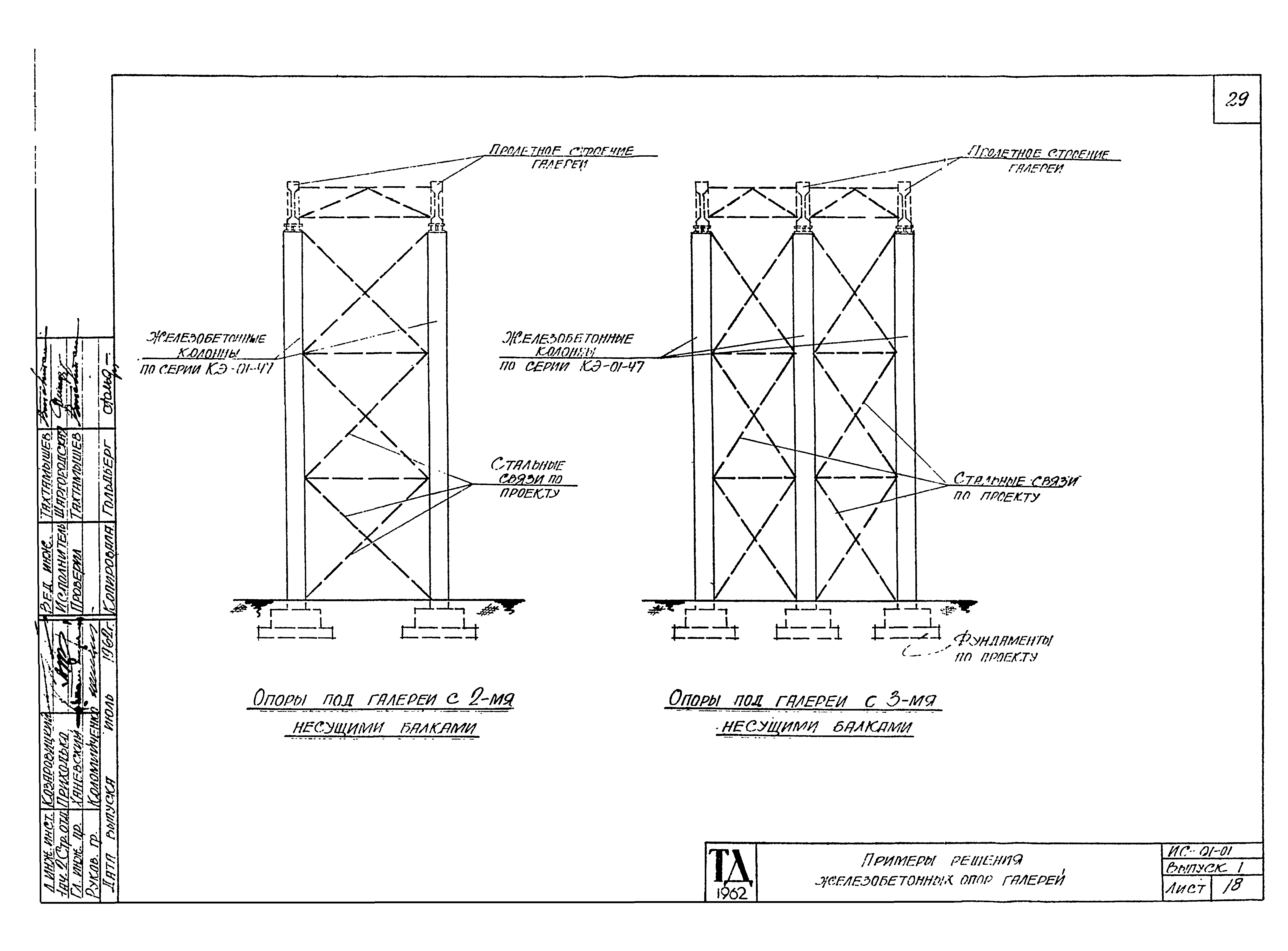 Серия ИС-01-01