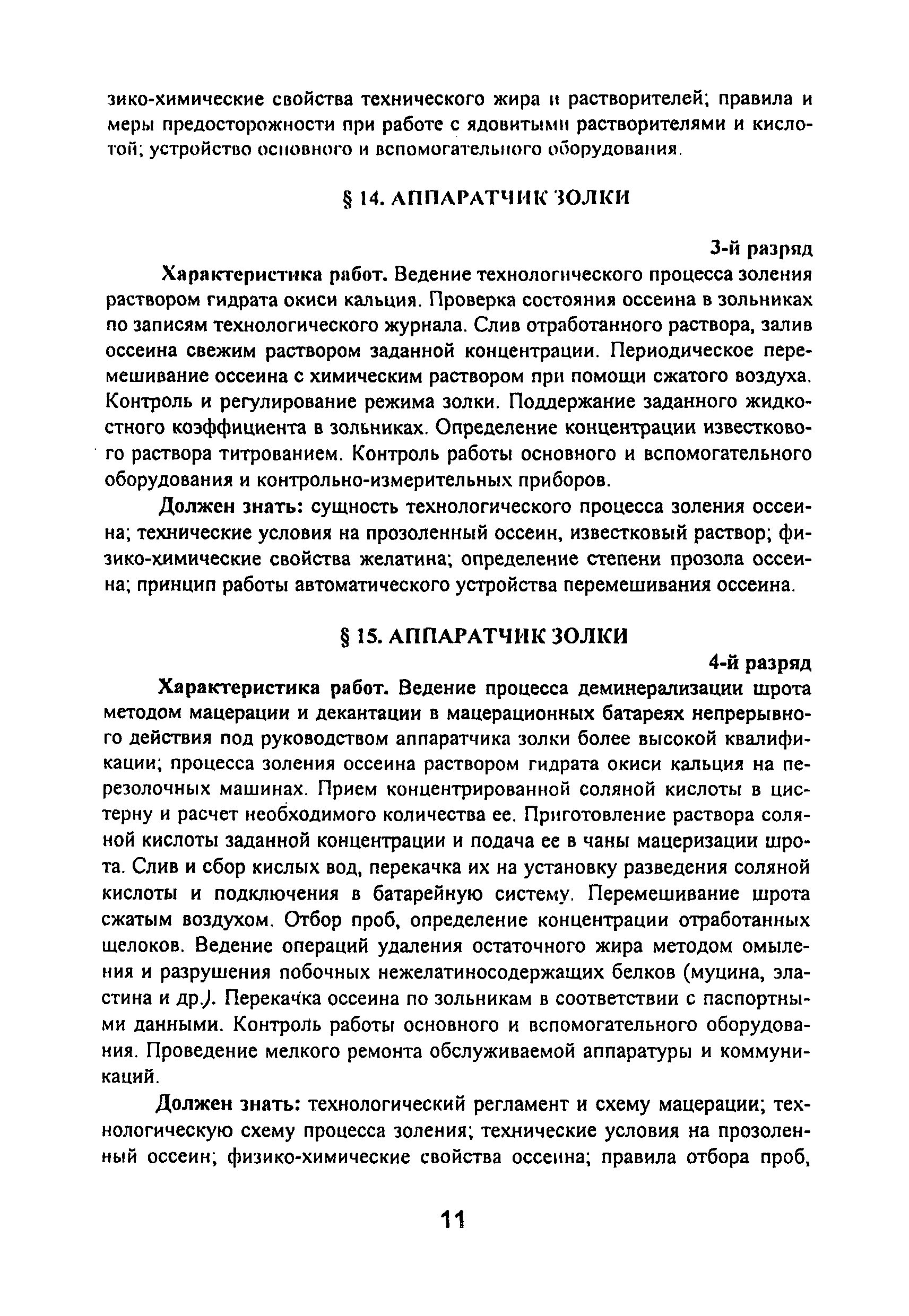 ЕТКС Выпуск 32