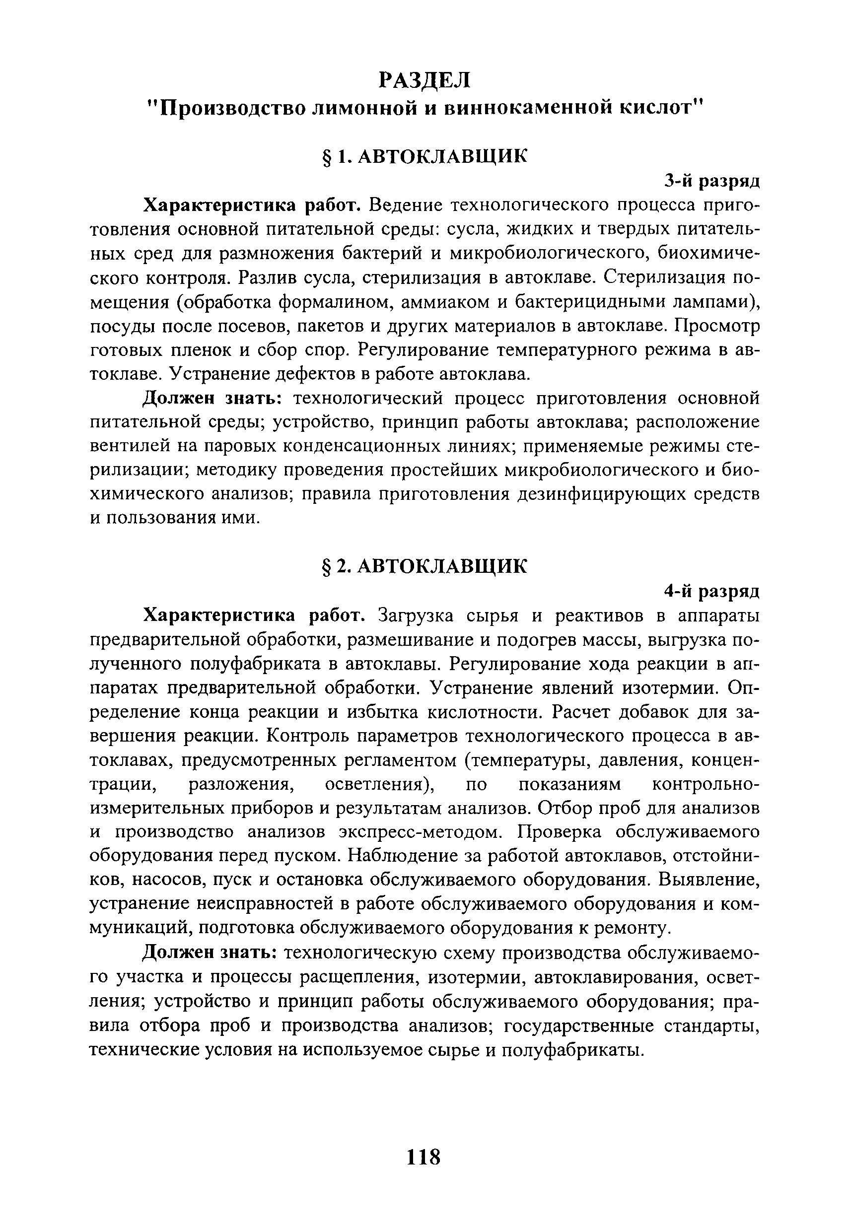 ЕТКС Выпуск 29