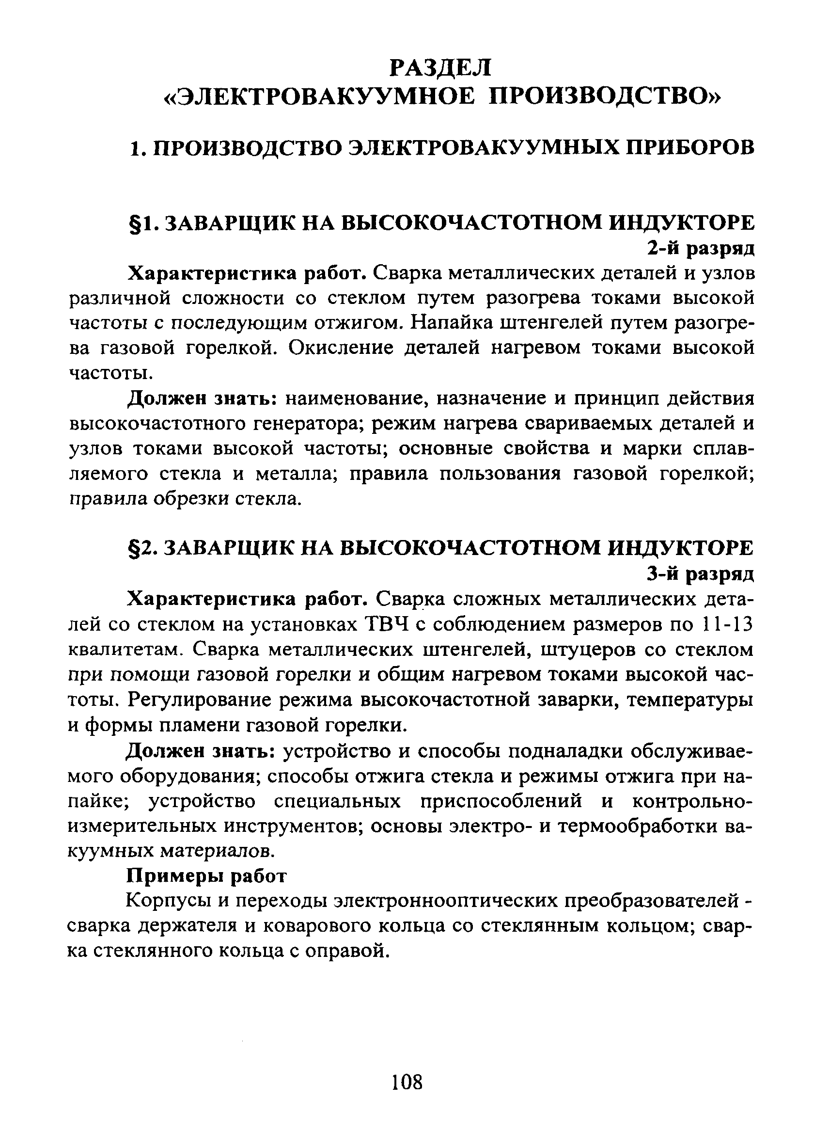 ЕТКС Часть II