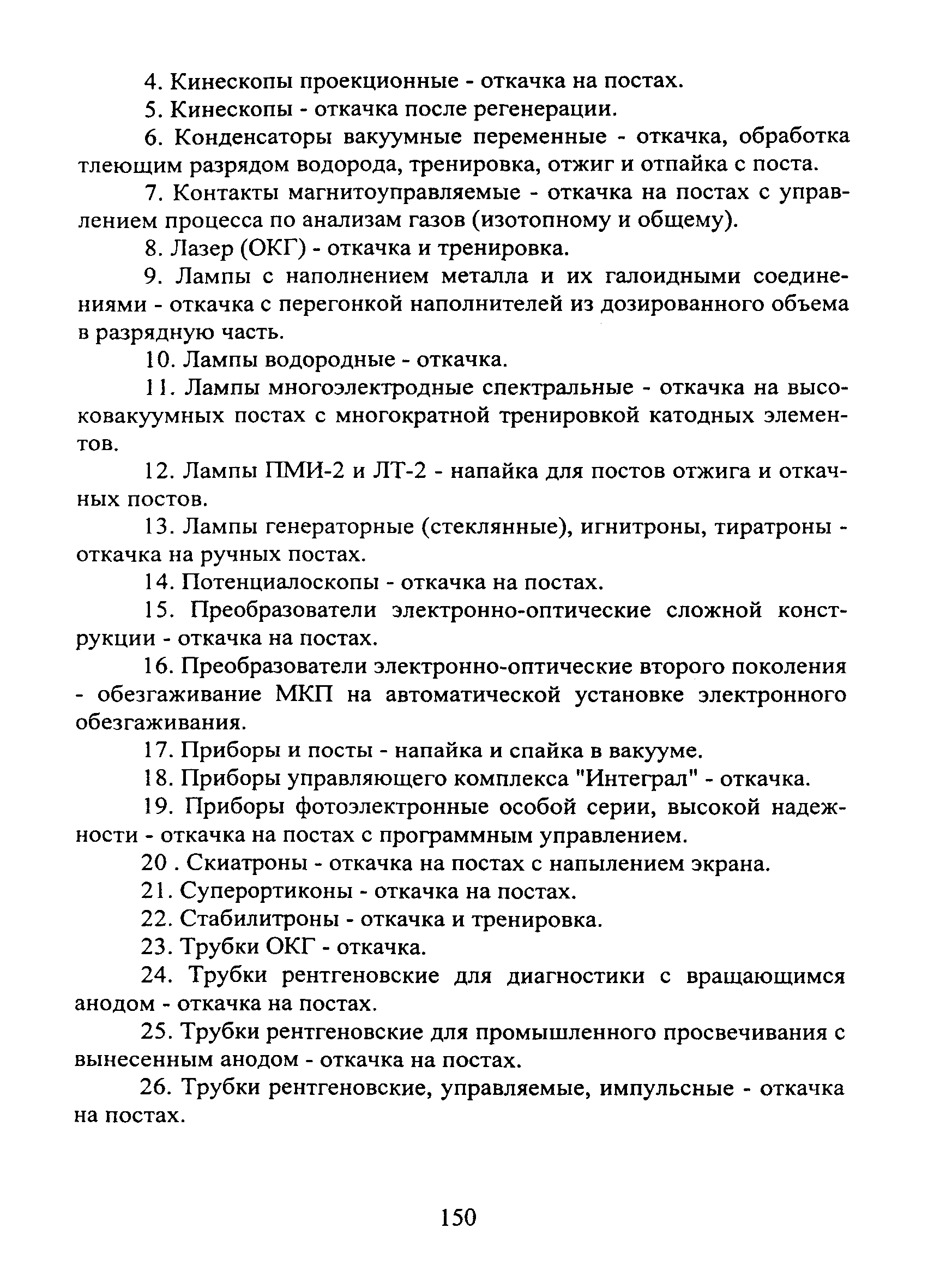 ЕТКС Часть II