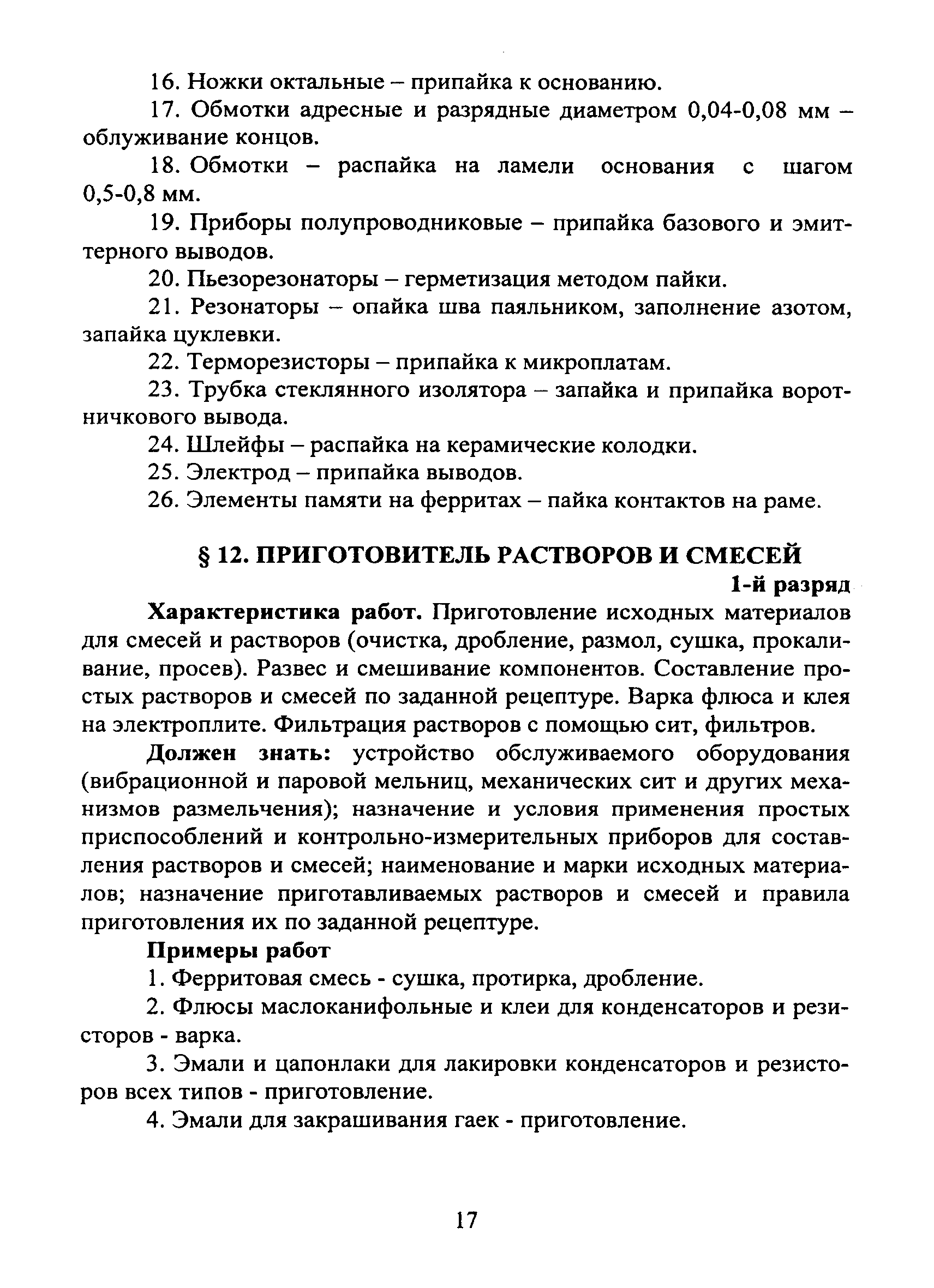 ЕТКС Часть II