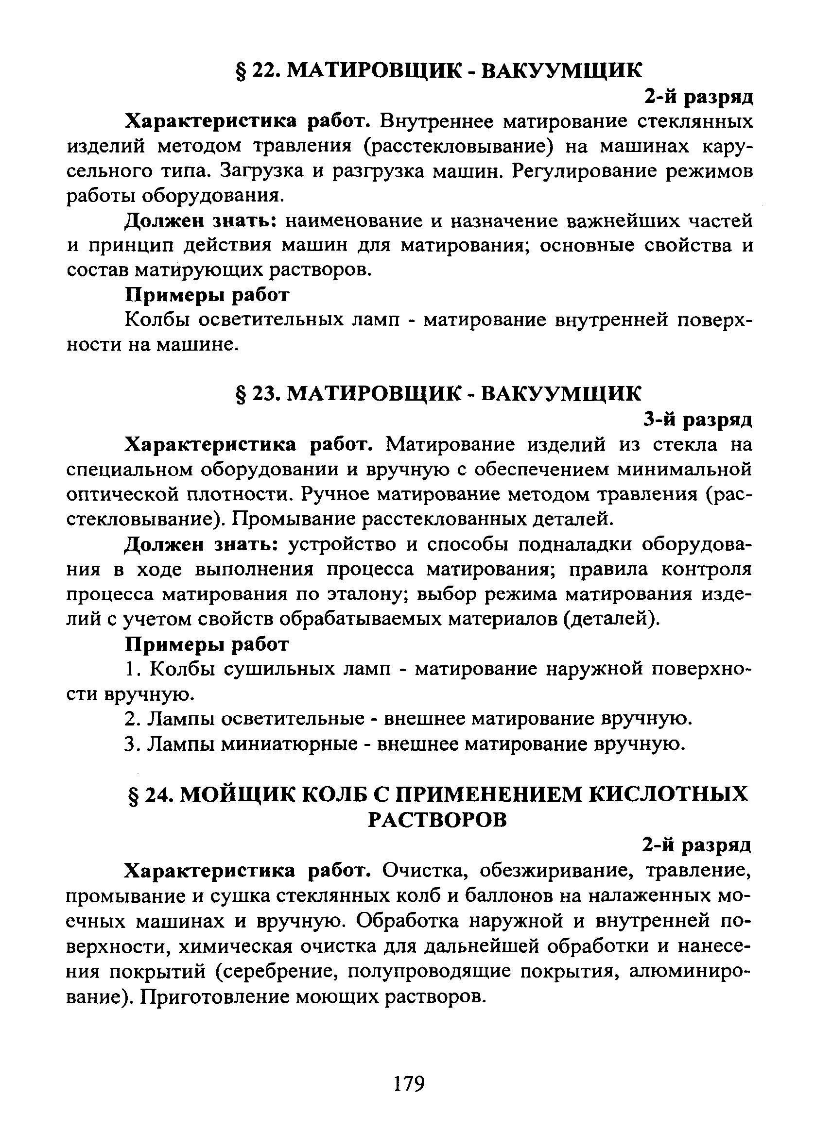 ЕТКС Часть II