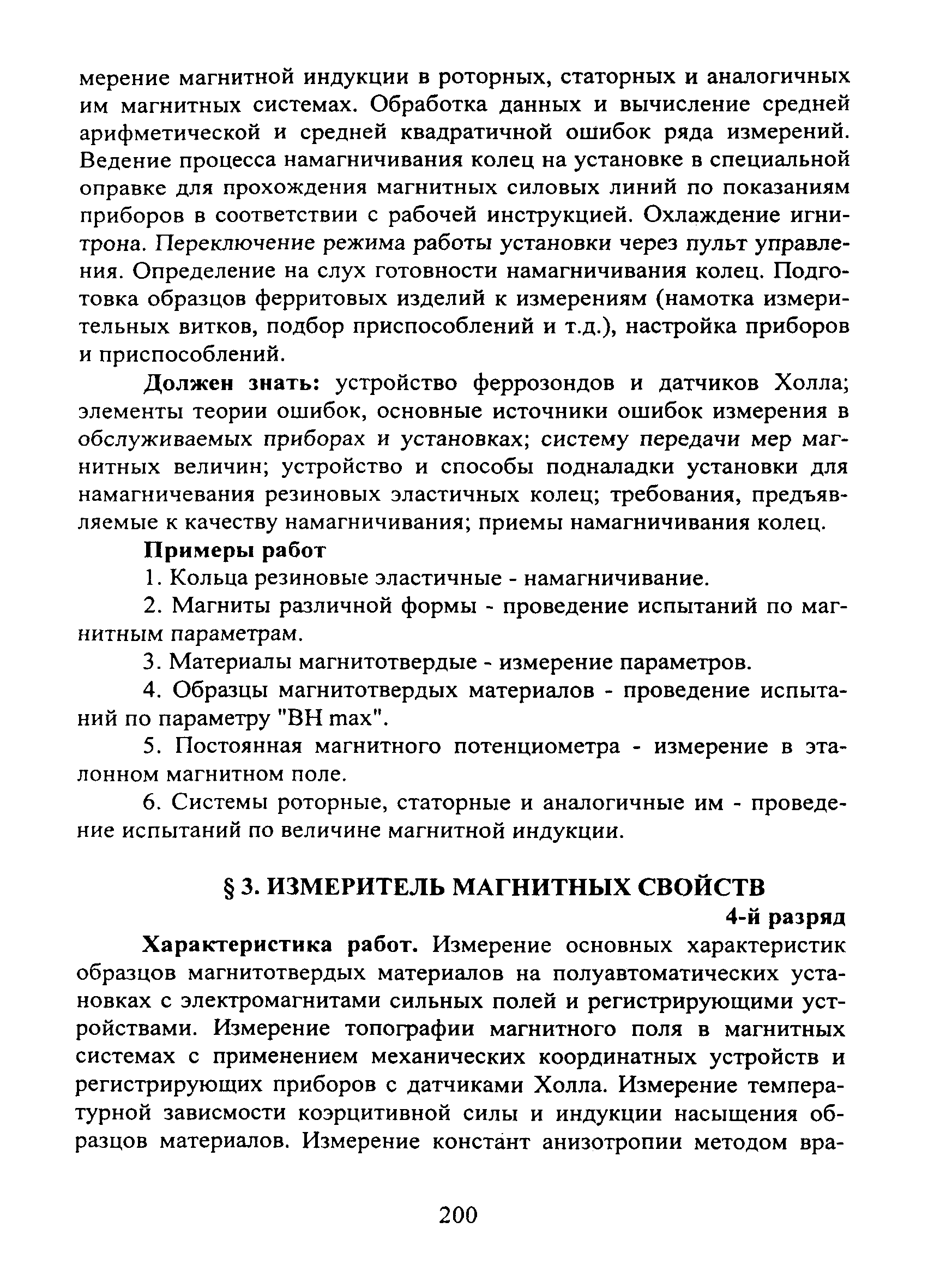 ЕТКС Часть II