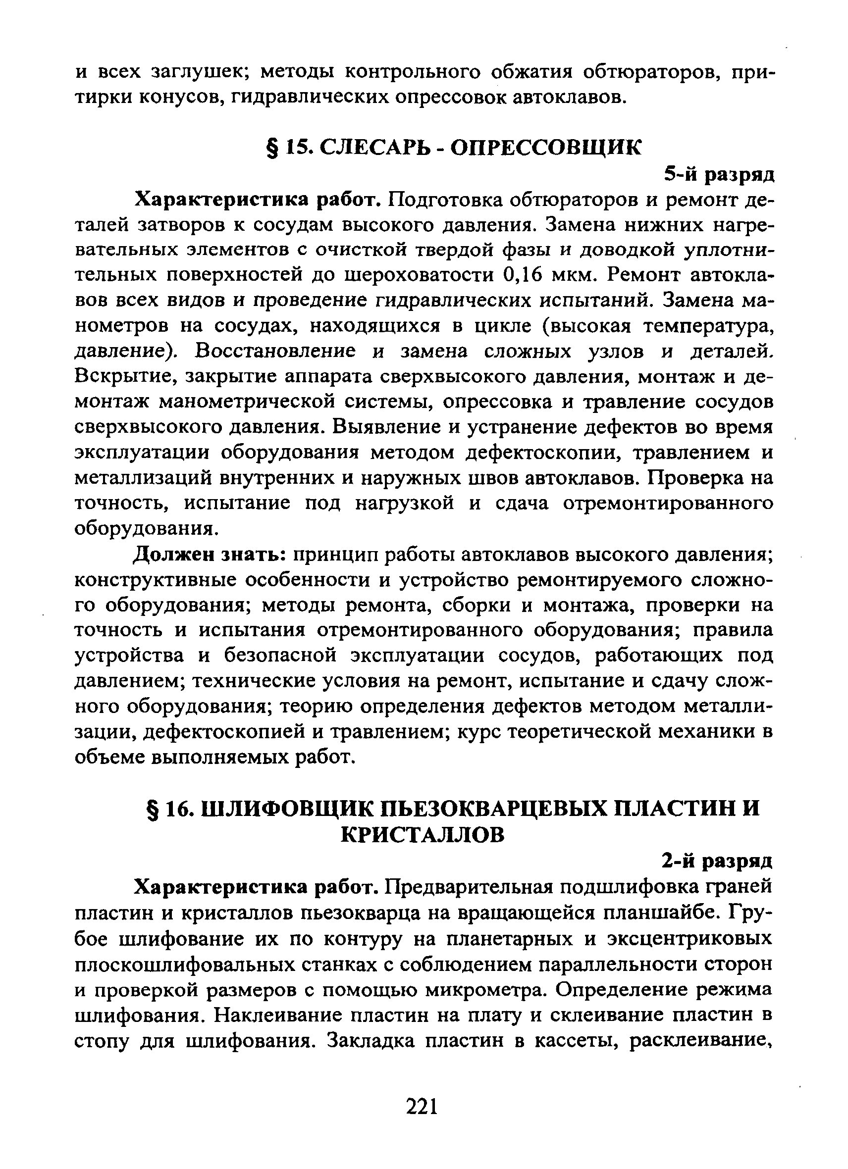 ЕТКС Часть II