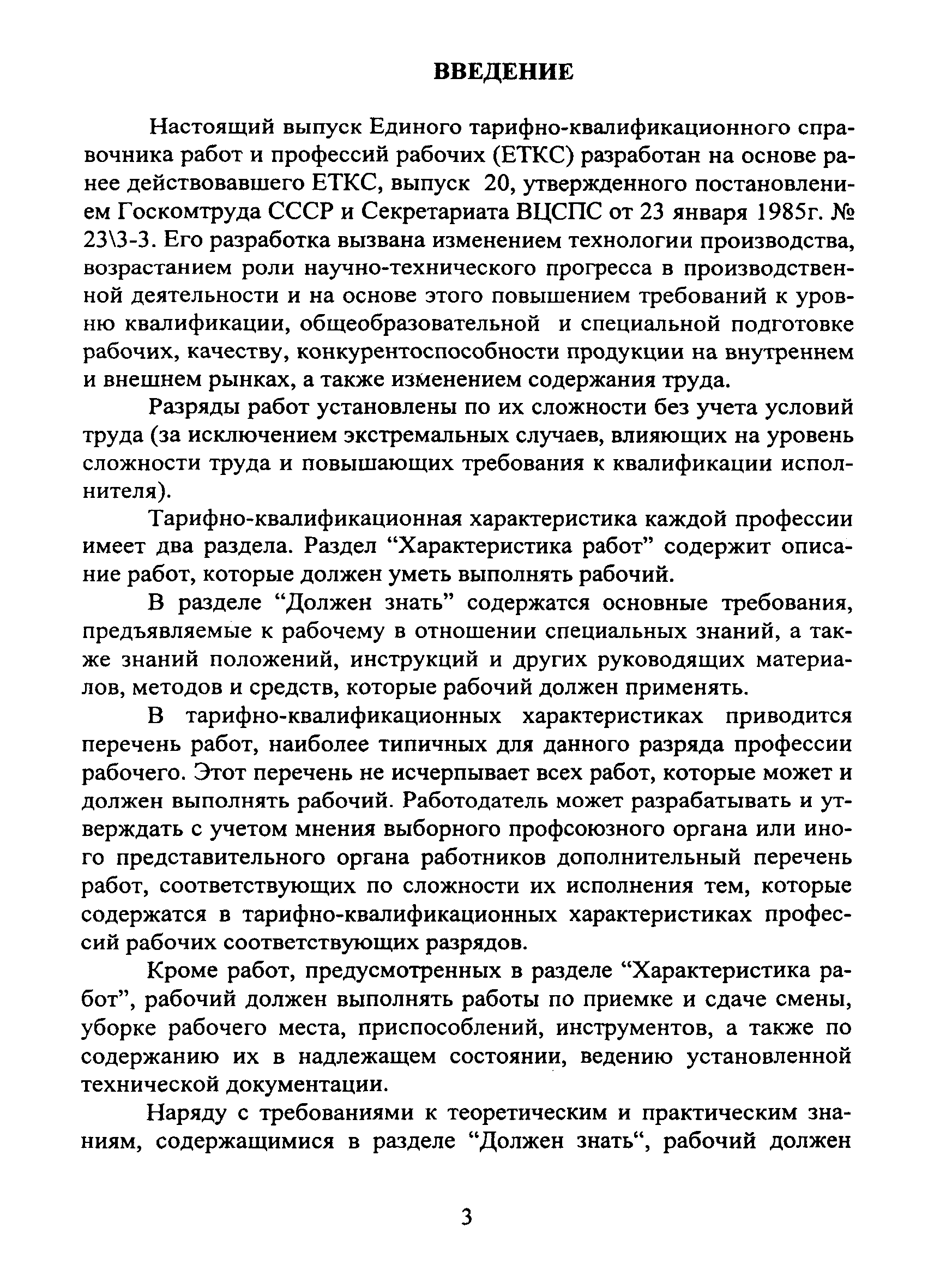 ЕТКС Часть II