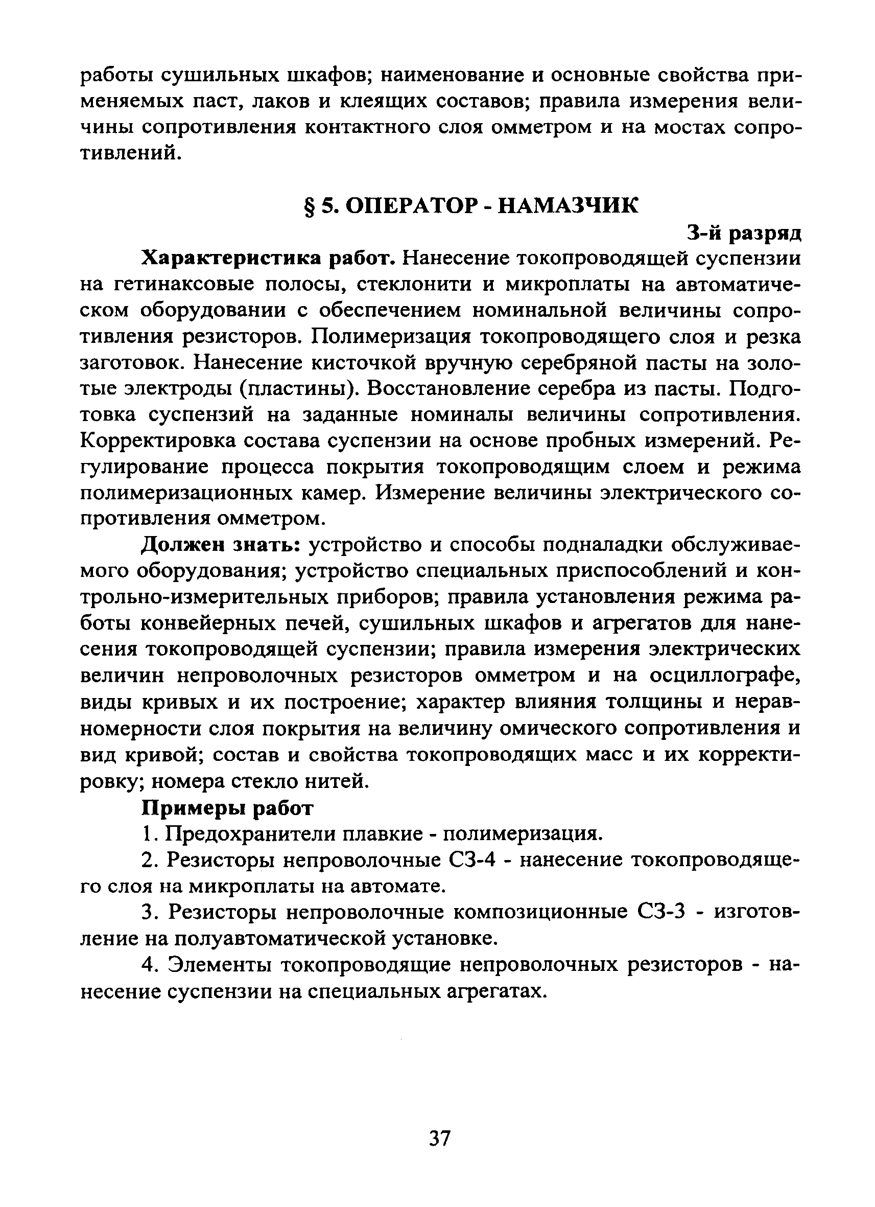 ЕТКС Часть II