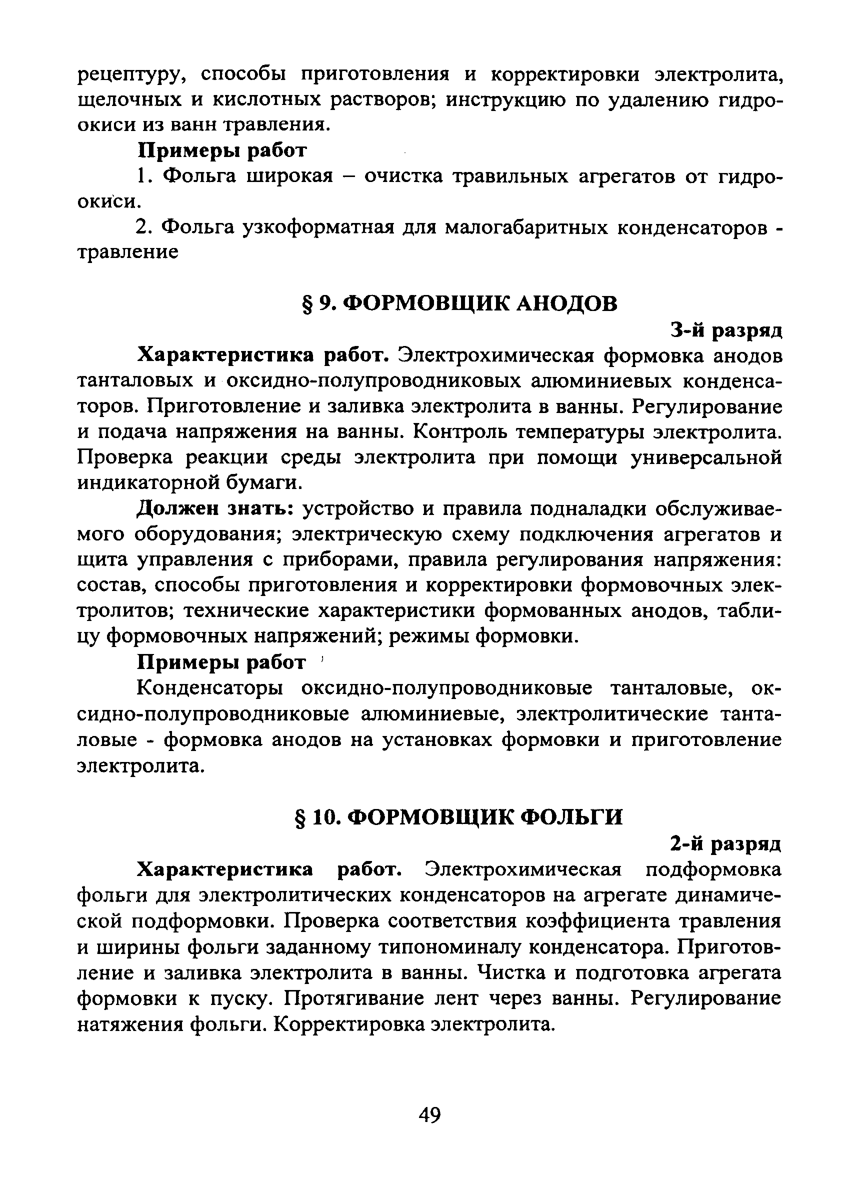 ЕТКС Часть II