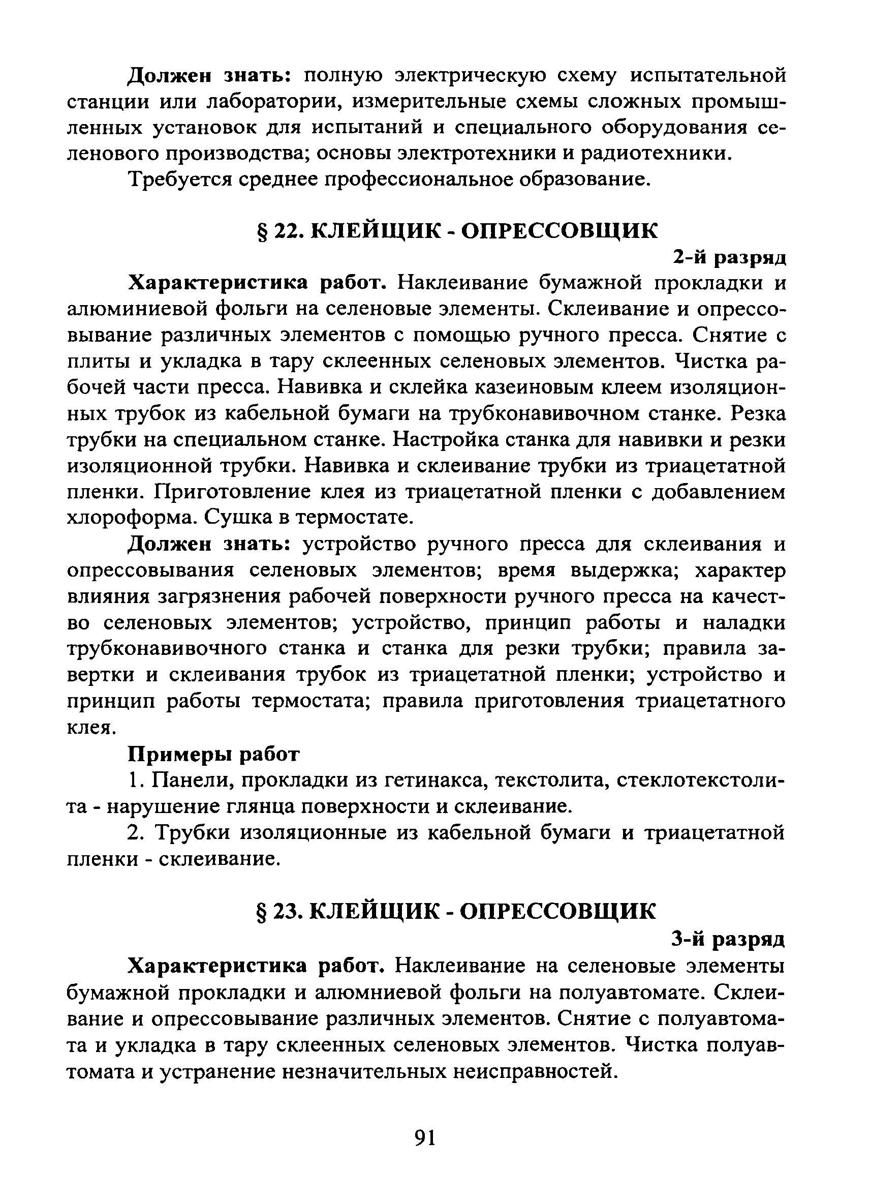 ЕТКС Часть II