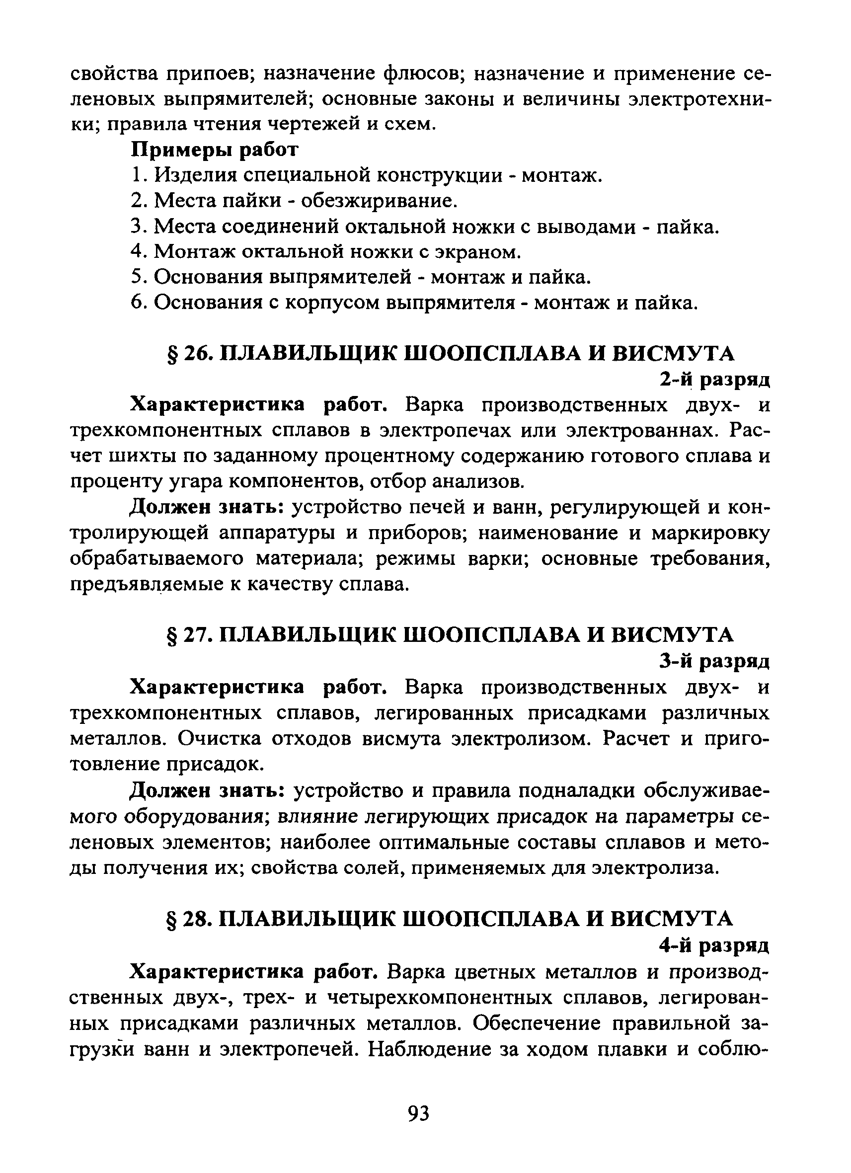 ЕТКС Часть II