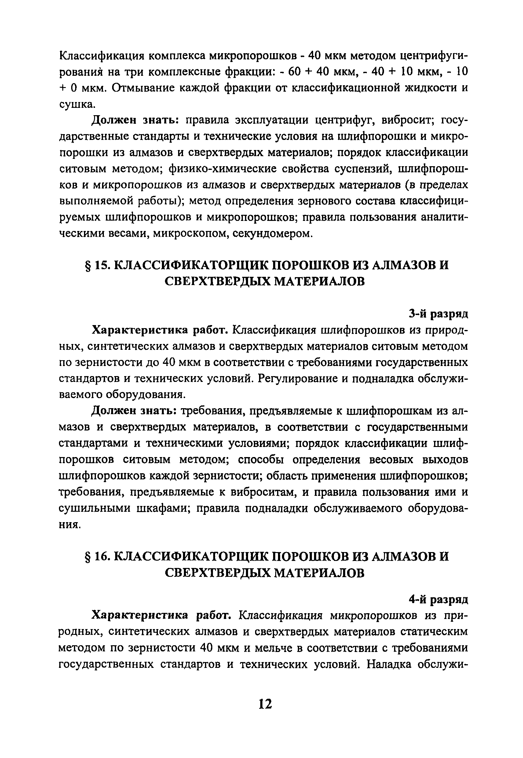 ЕТКС Выпуск 18