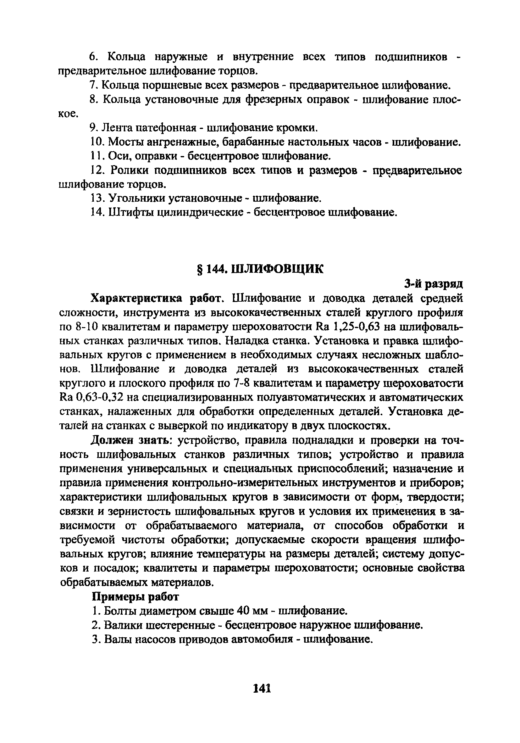 ЕТКС Часть 2