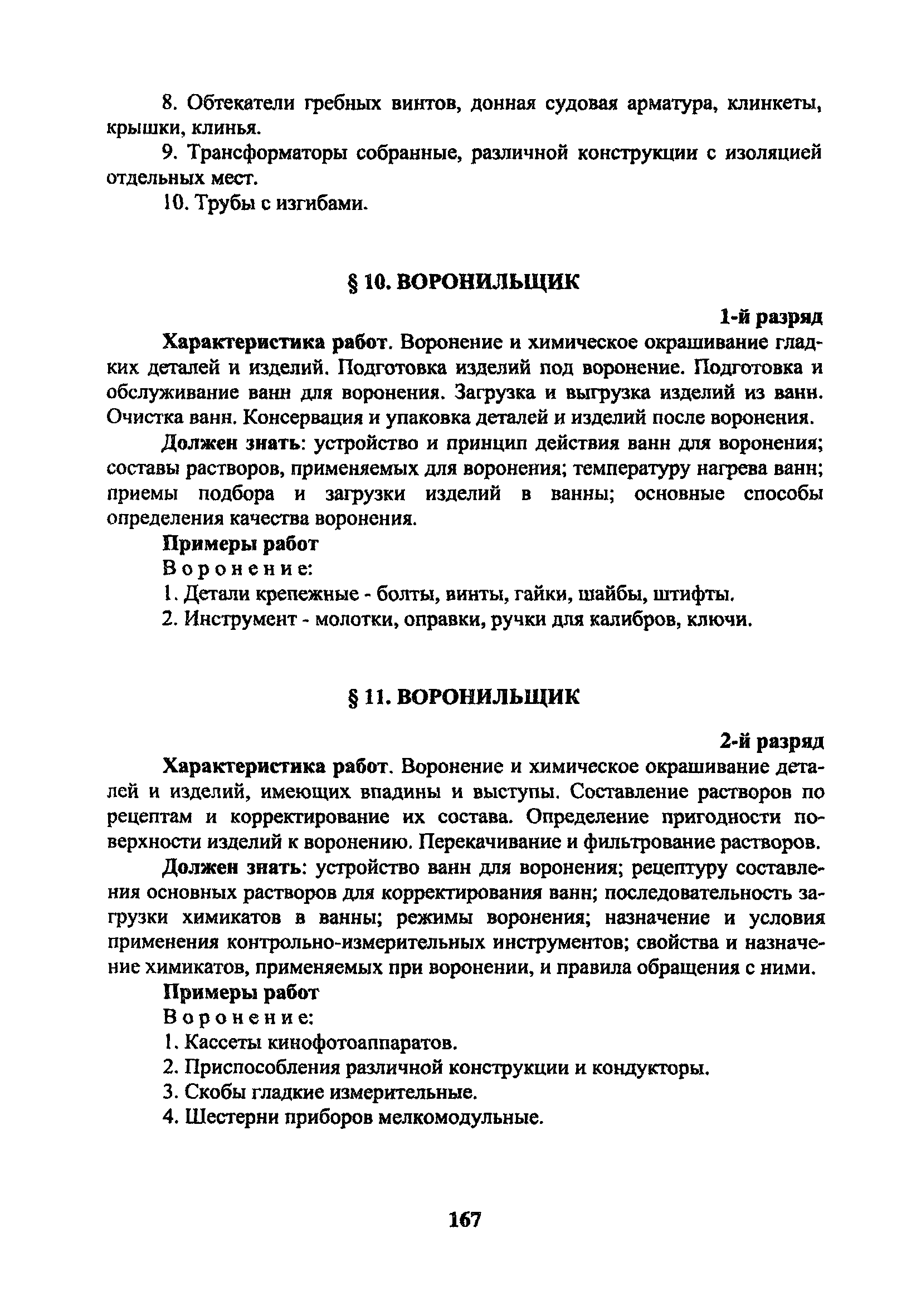 ЕТКС Часть 2