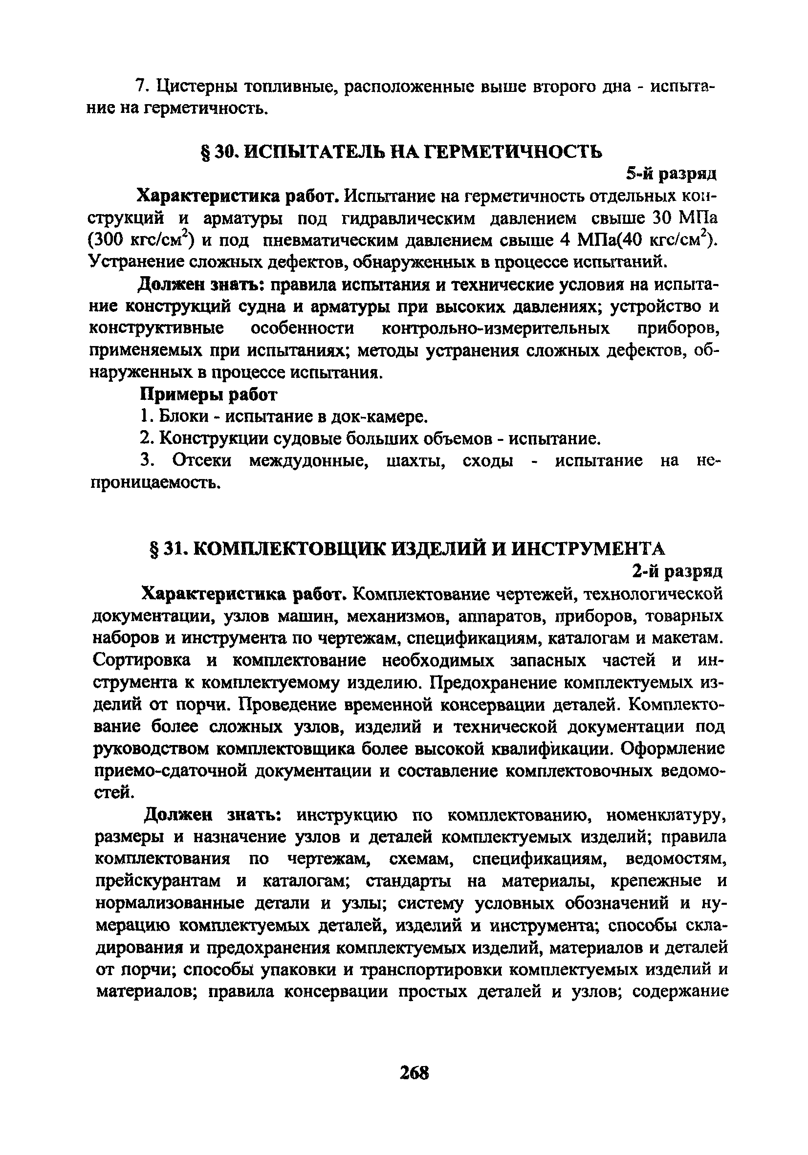 ЕТКС Часть 2