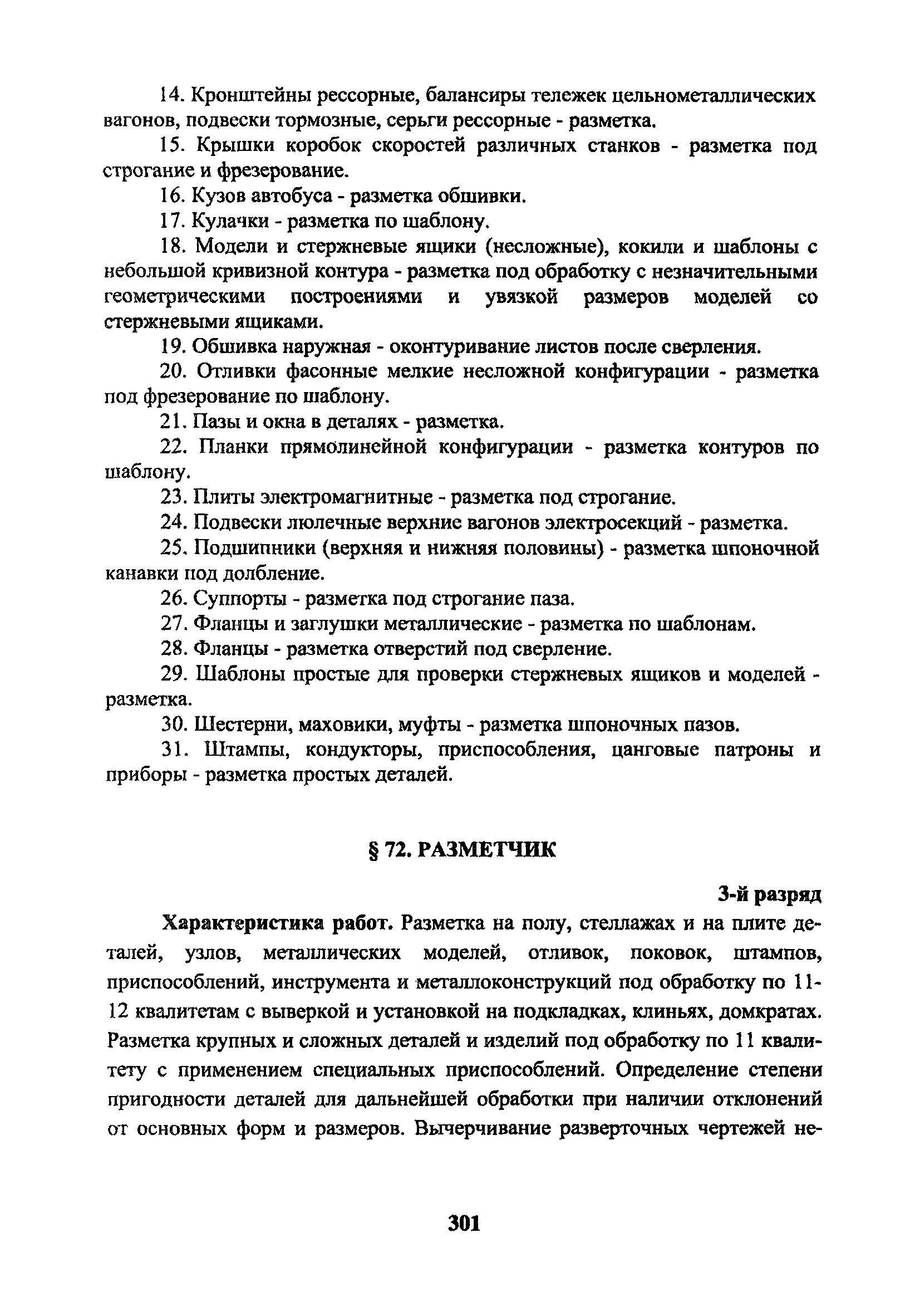 ЕТКС Часть 2