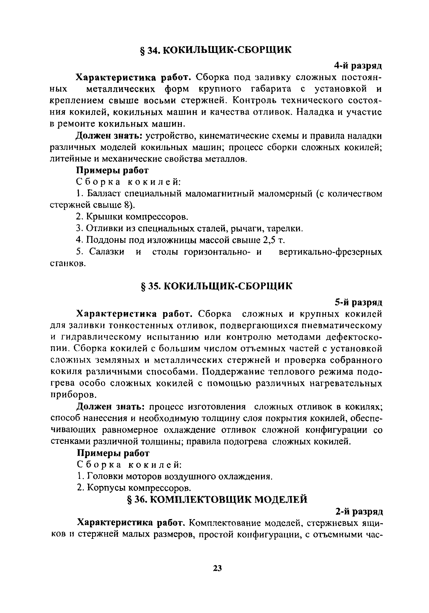 ЕТКС Часть 1