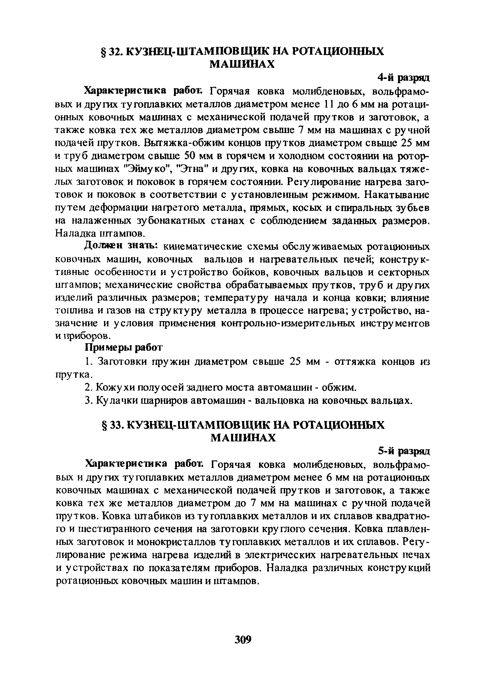 ЕТКС Часть 1