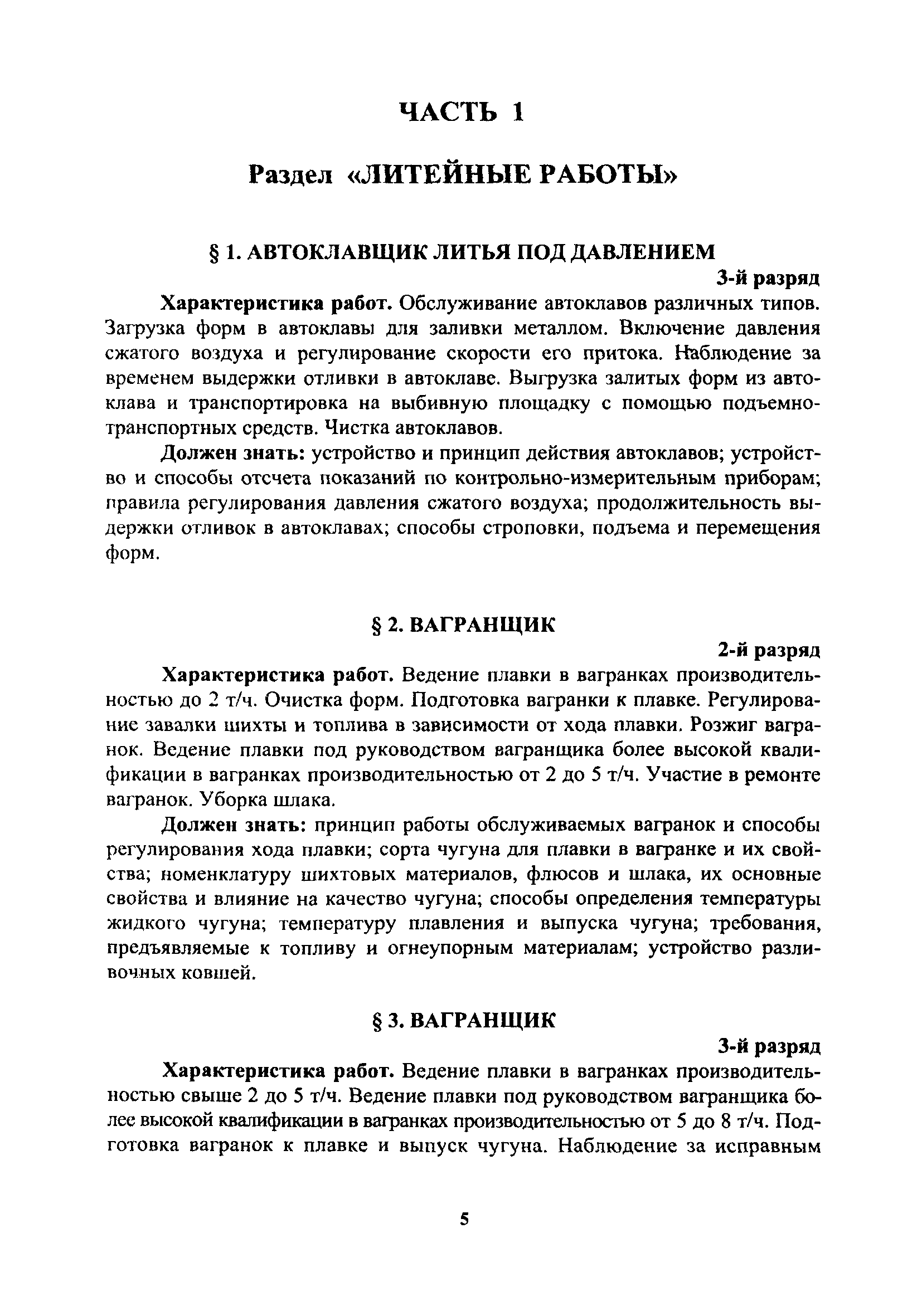 ЕТКС Часть 1