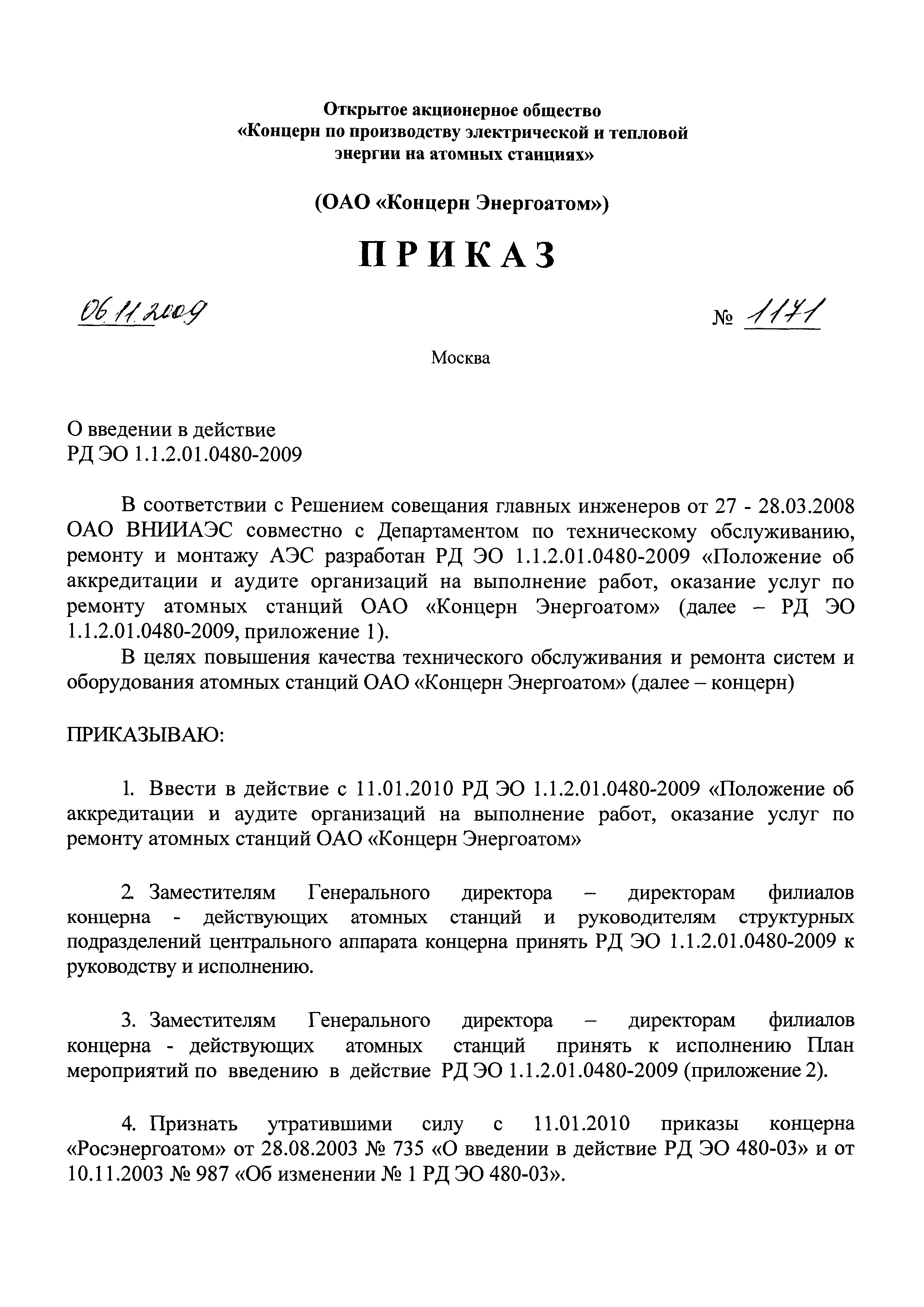 РД ЭО 1.1.2.01.0480-2009