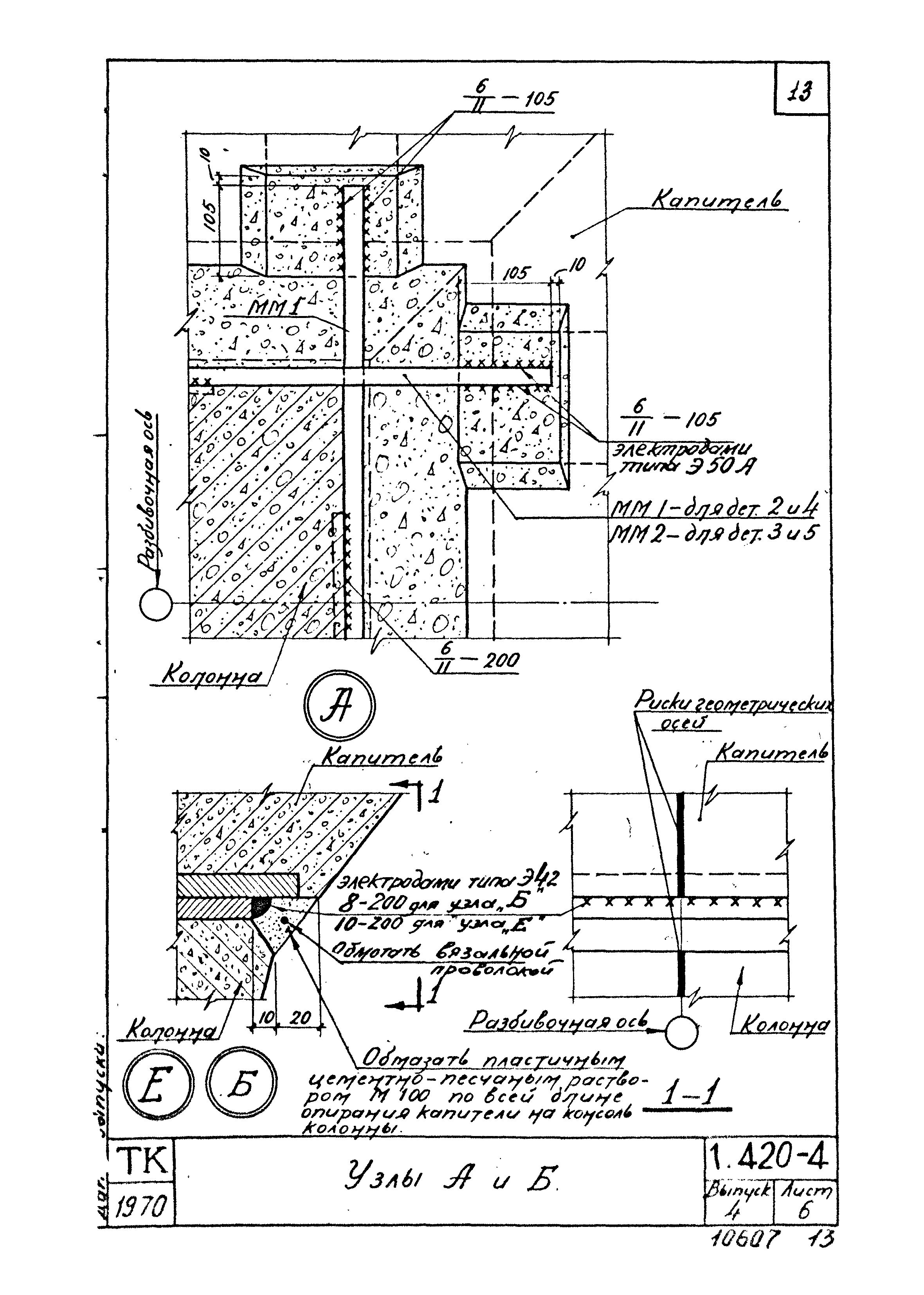 Серия 1.420-4