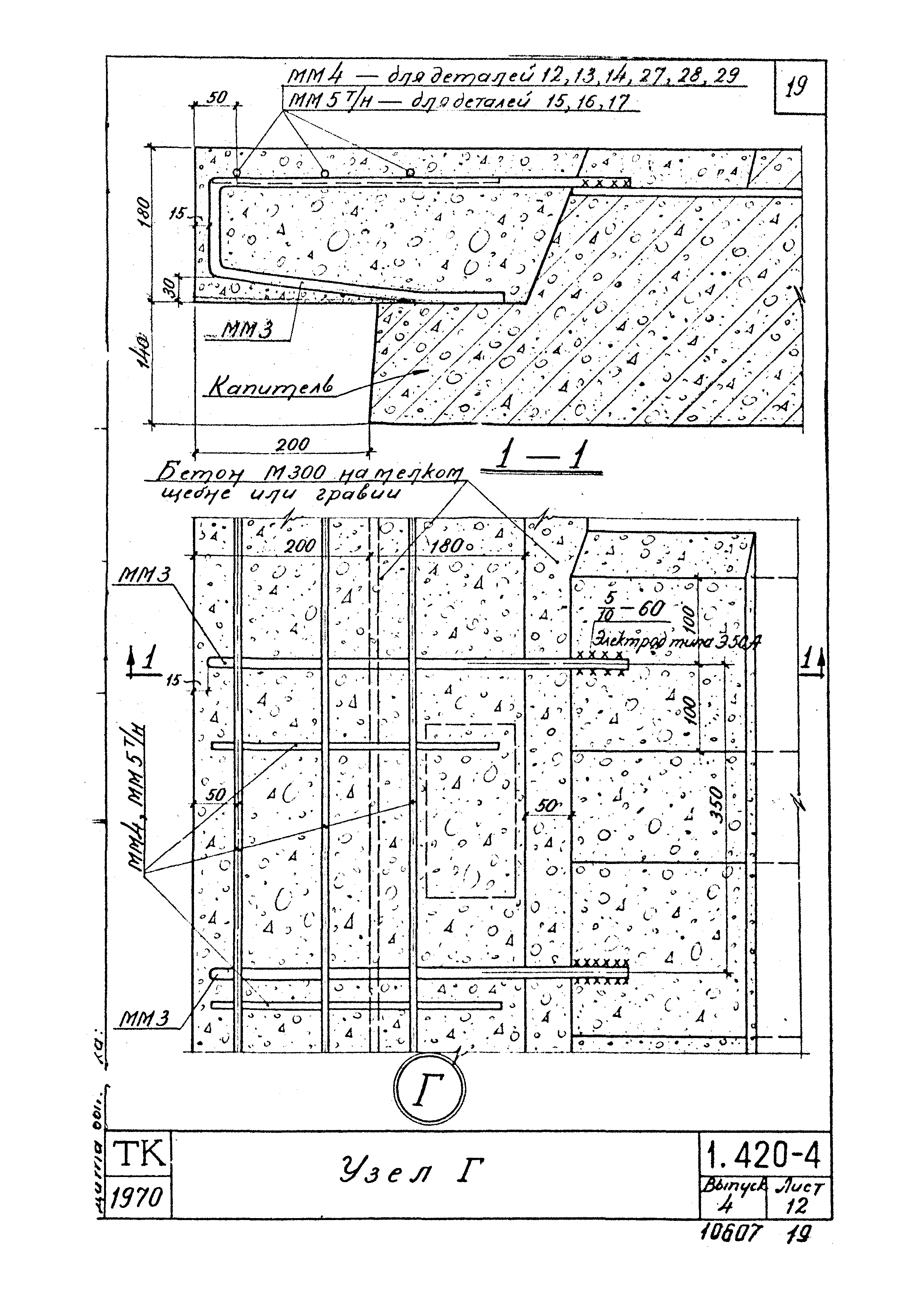 Серия 1.420-4