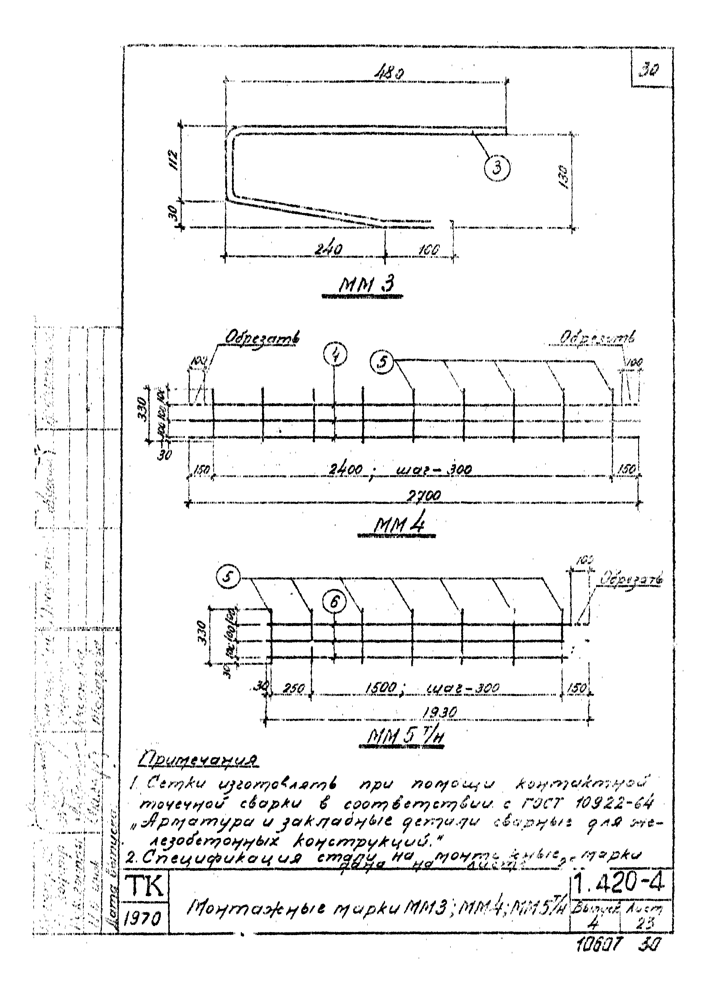 Серия 1.420-4