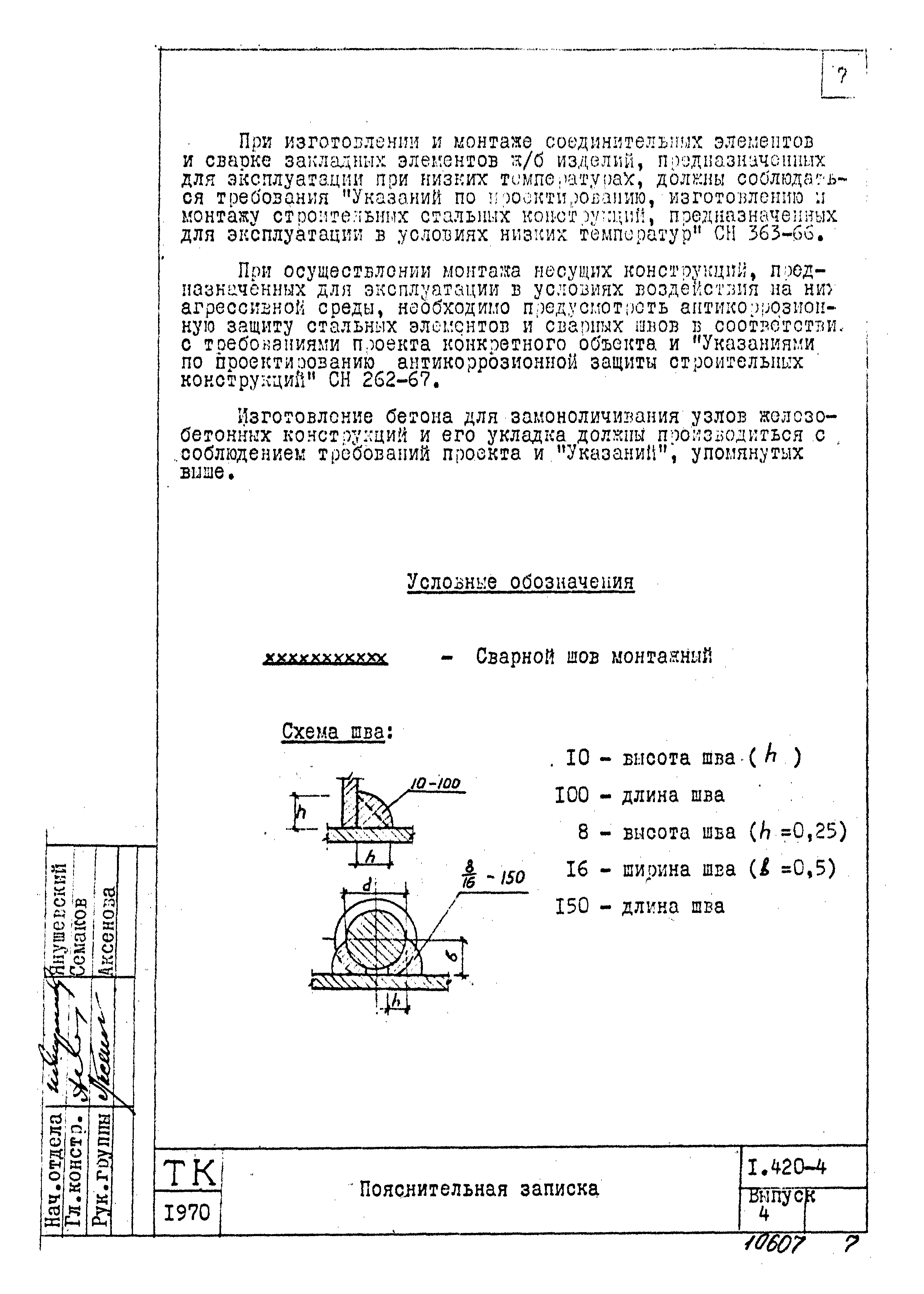 Серия 1.420-4