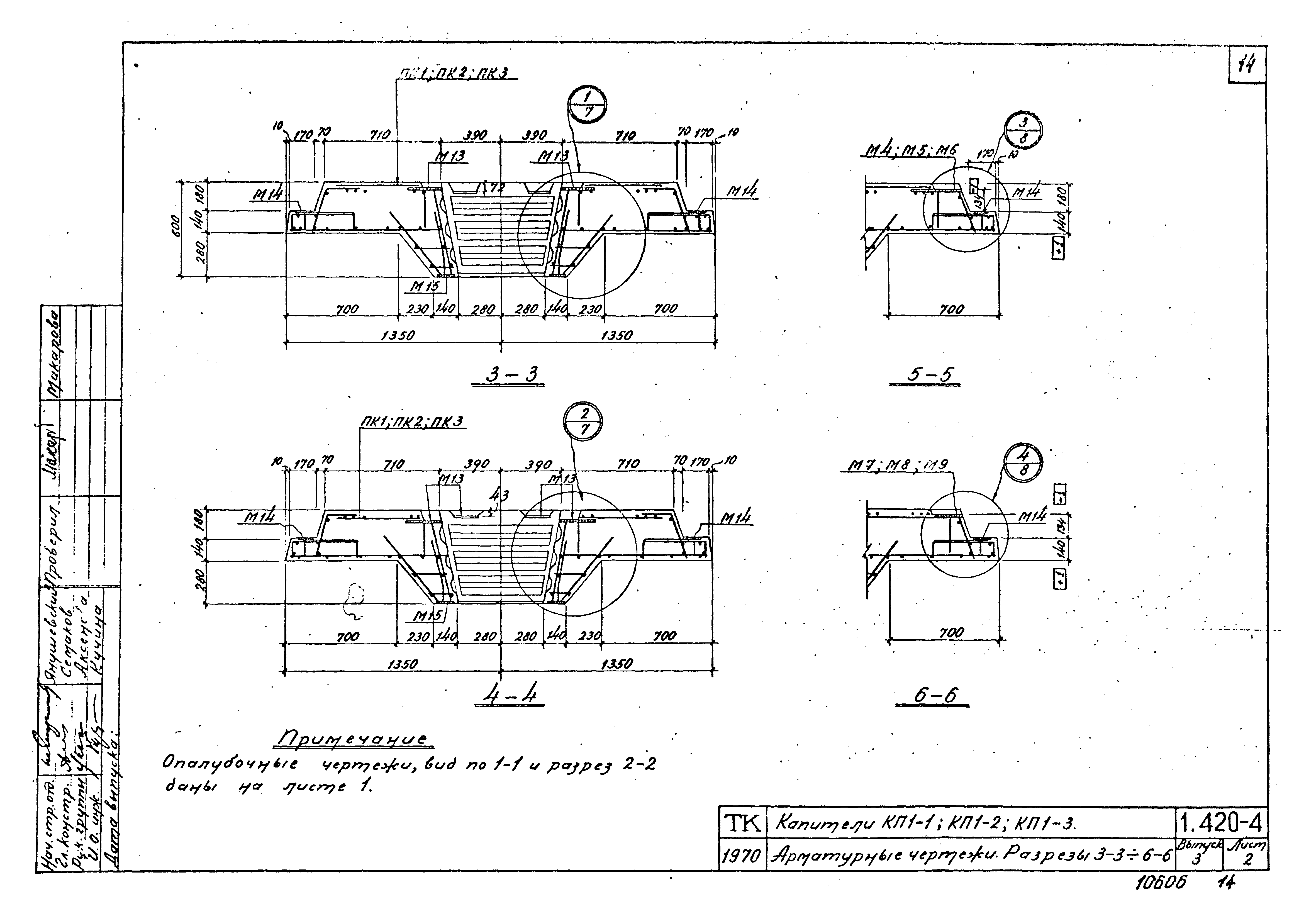 Серия 1.420-4