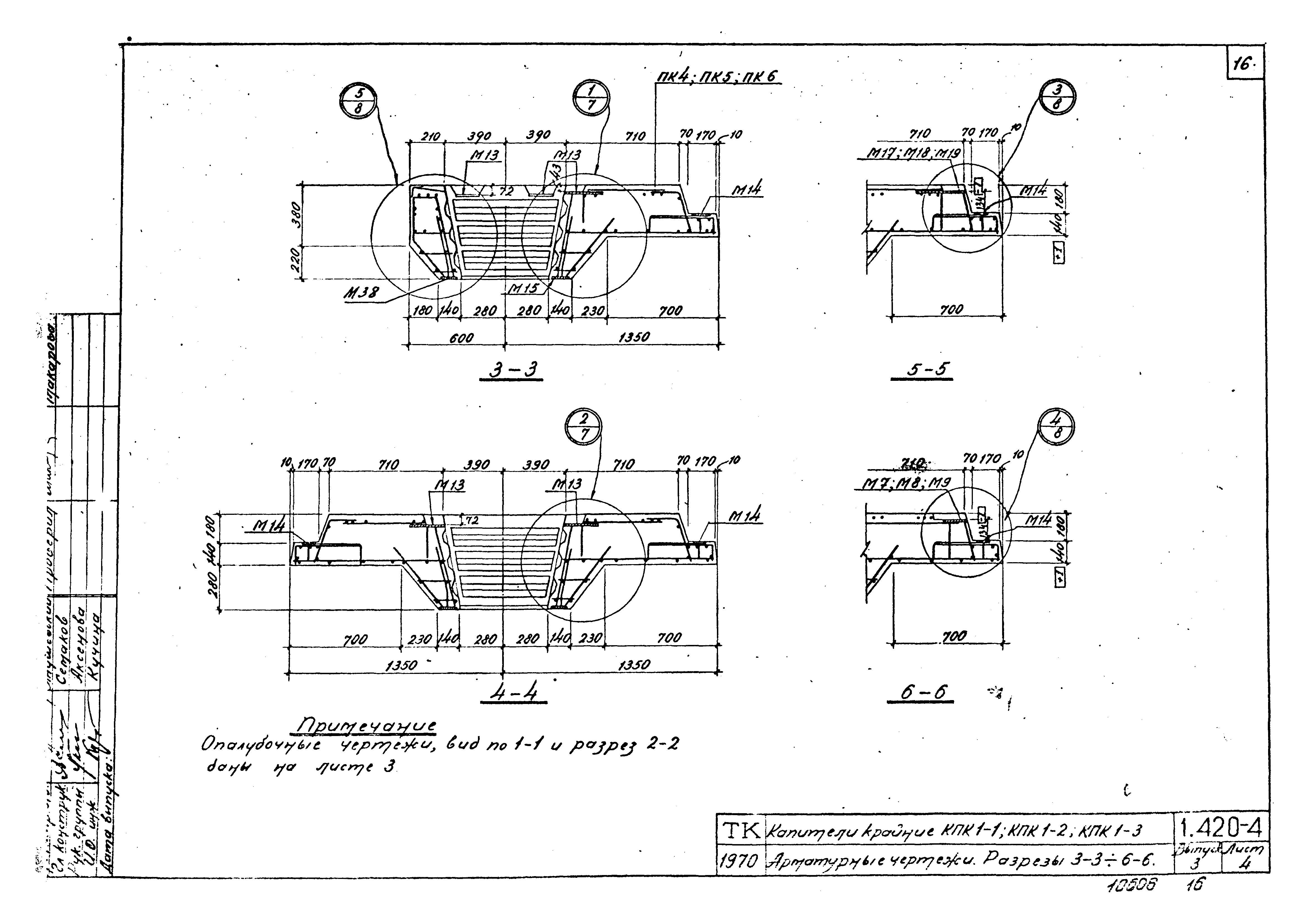 Серия 1.420-4