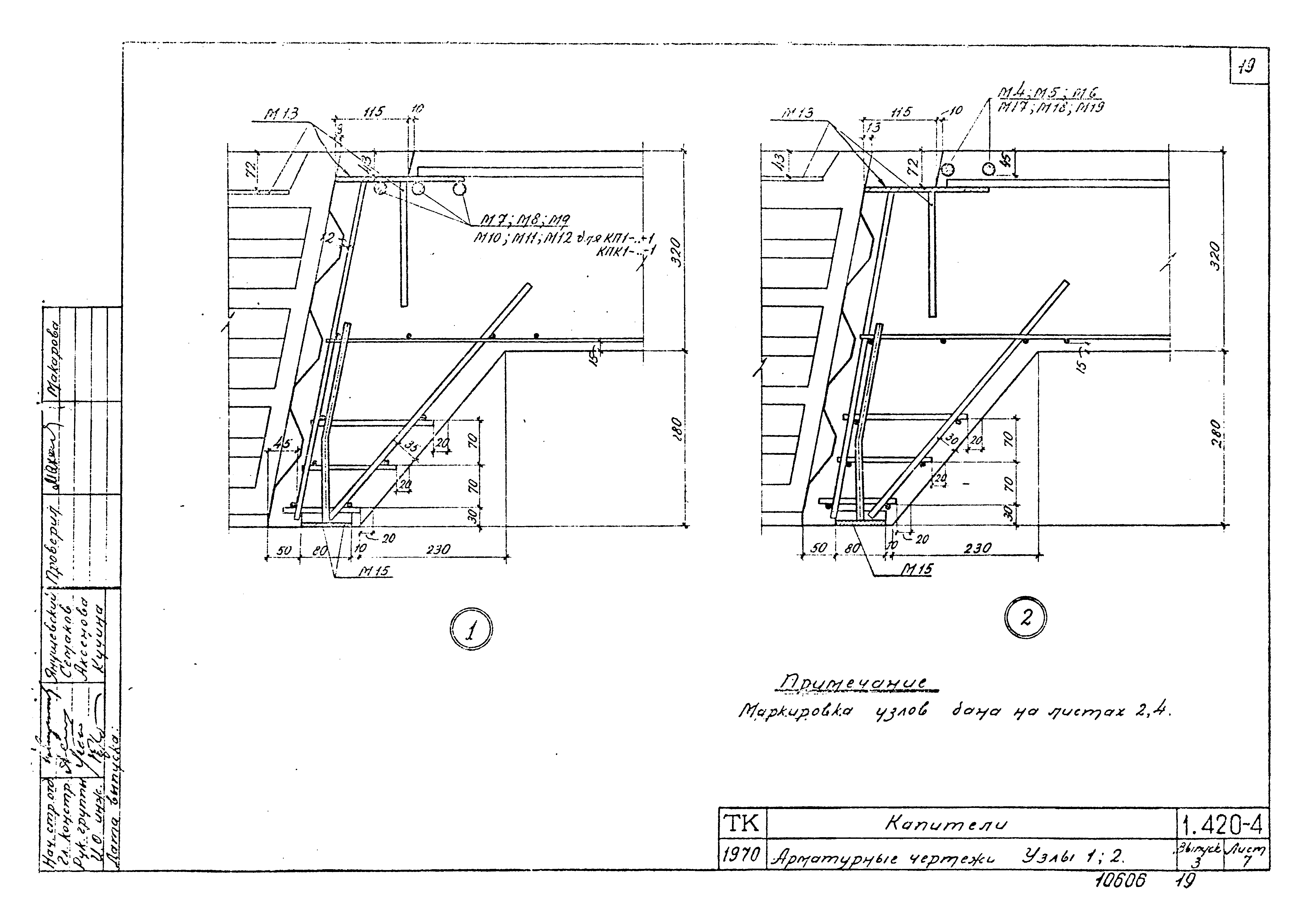 Серия 1.420-4